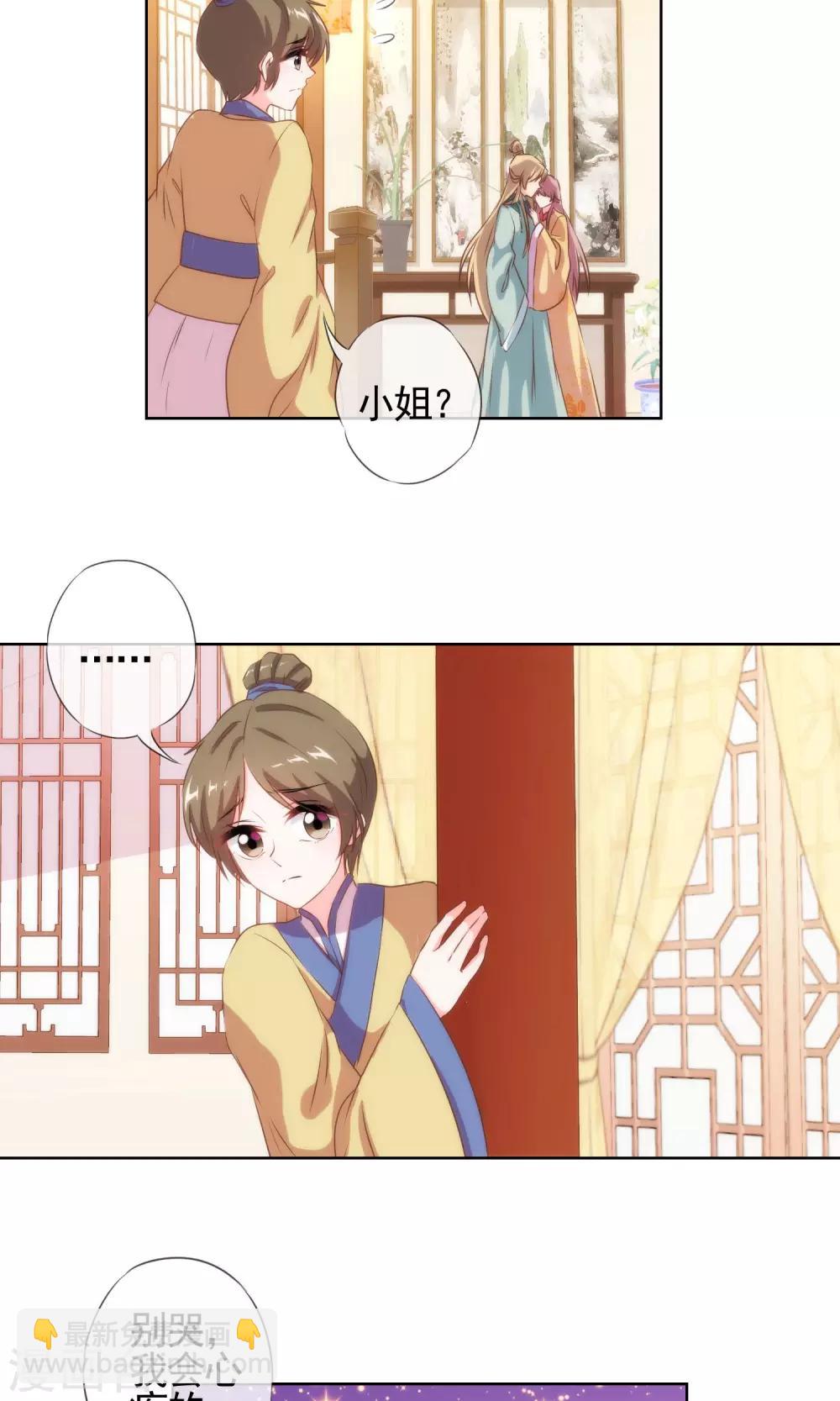 第29话 妻不如妾，妾不如偷？3