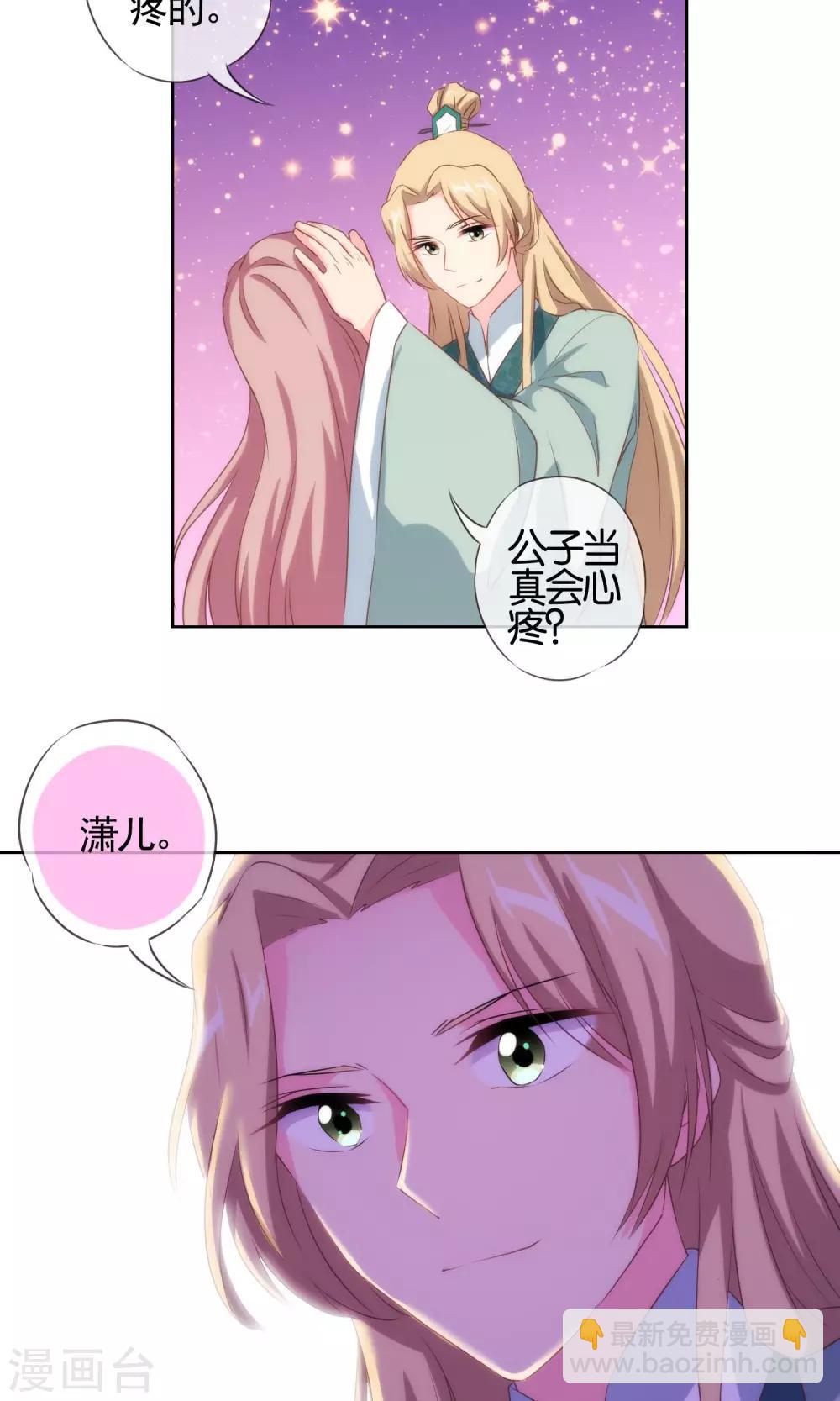第29话 妻不如妾，妾不如偷？4