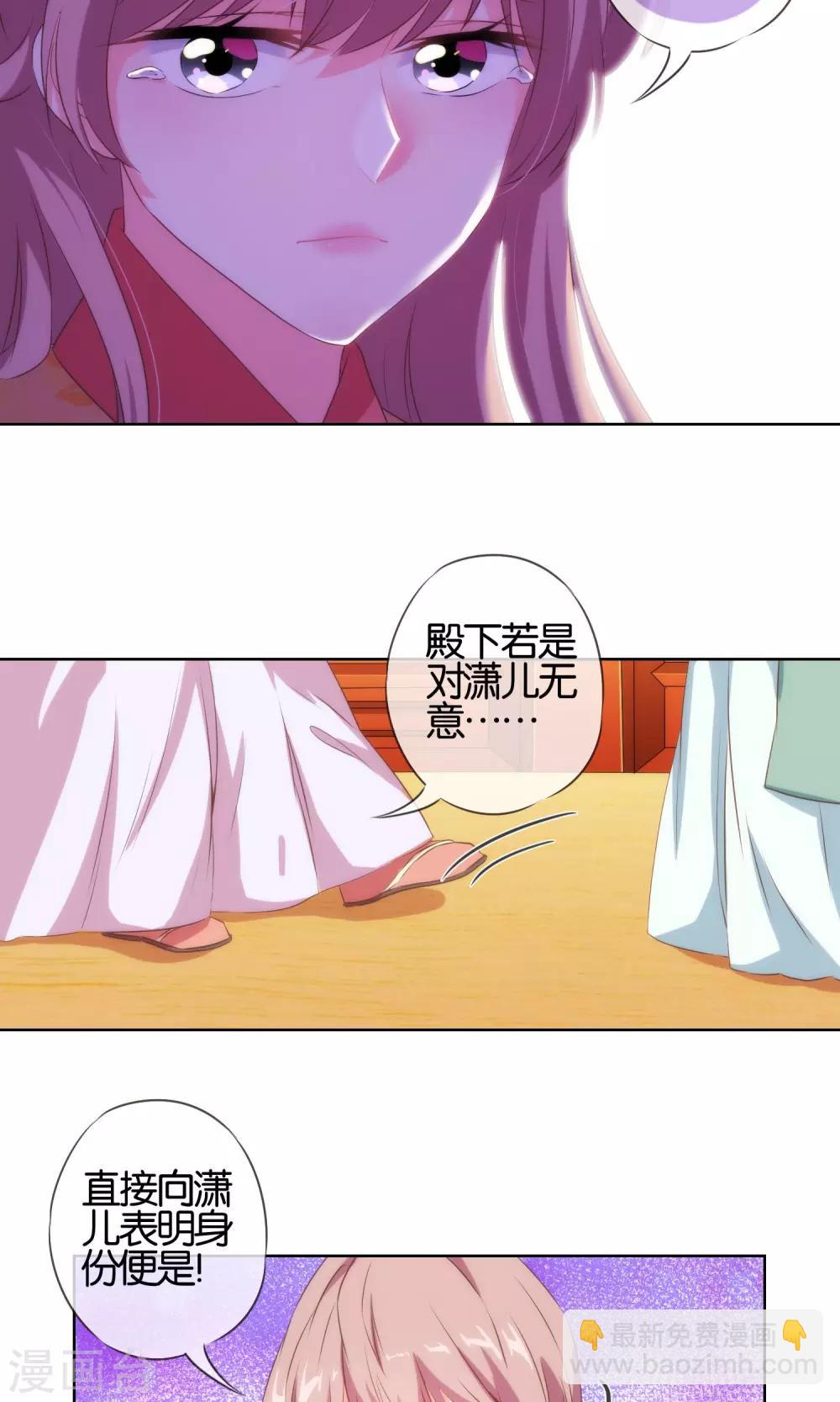 第29话 妻不如妾，妾不如偷？6
