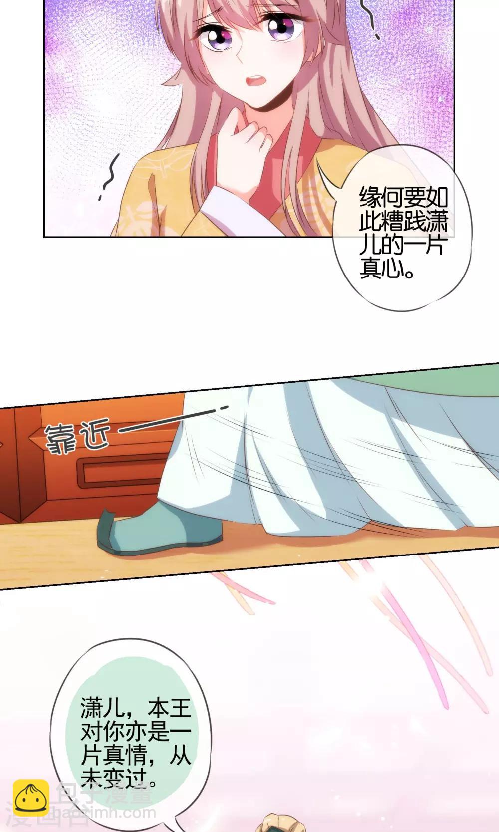第29话 妻不如妾，妾不如偷？7