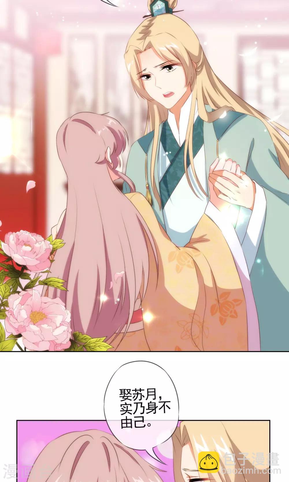 第29话 妻不如妾，妾不如偷？8