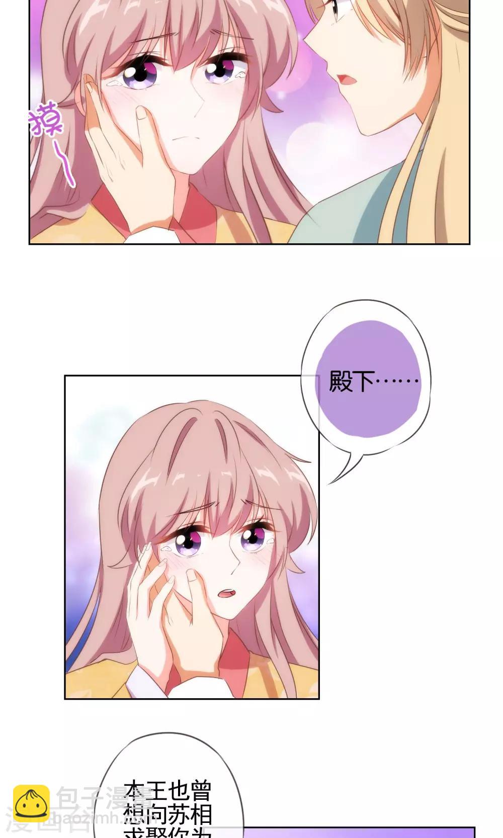 第29话 妻不如妾，妾不如偷？9