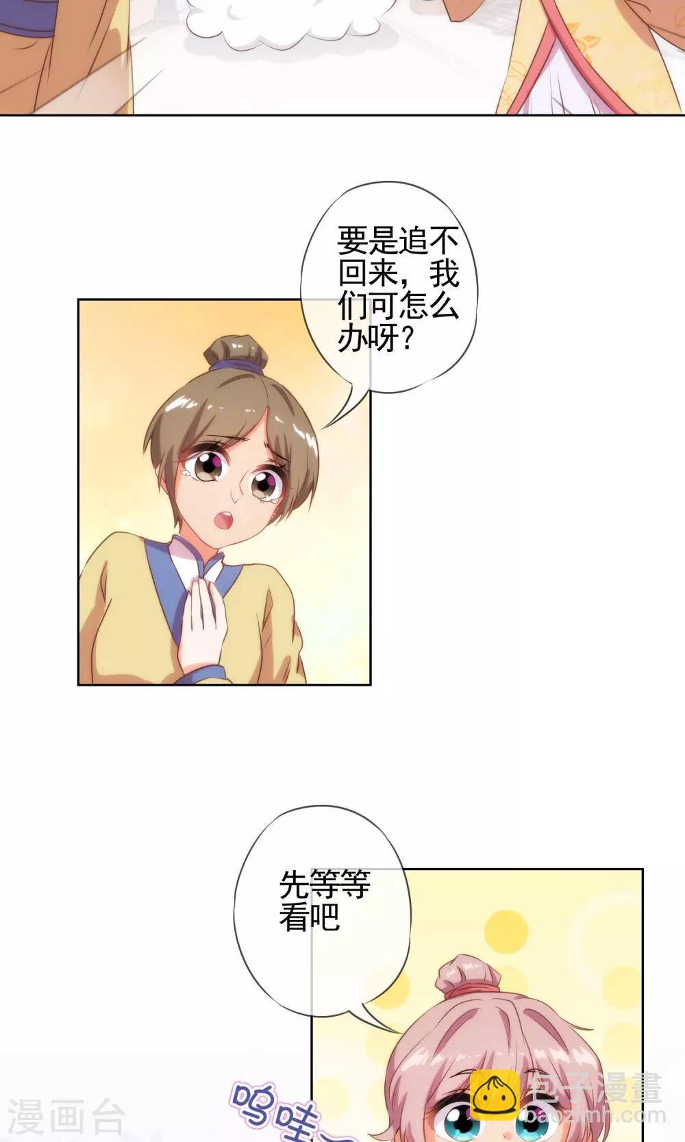 第32话 此套路我门清14