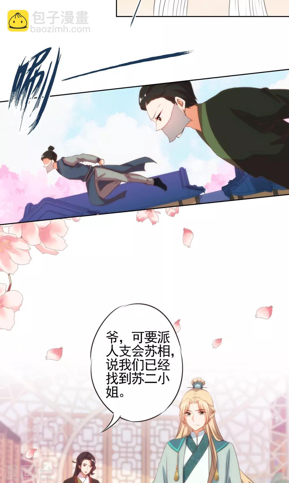 第32话 此套路我门清4