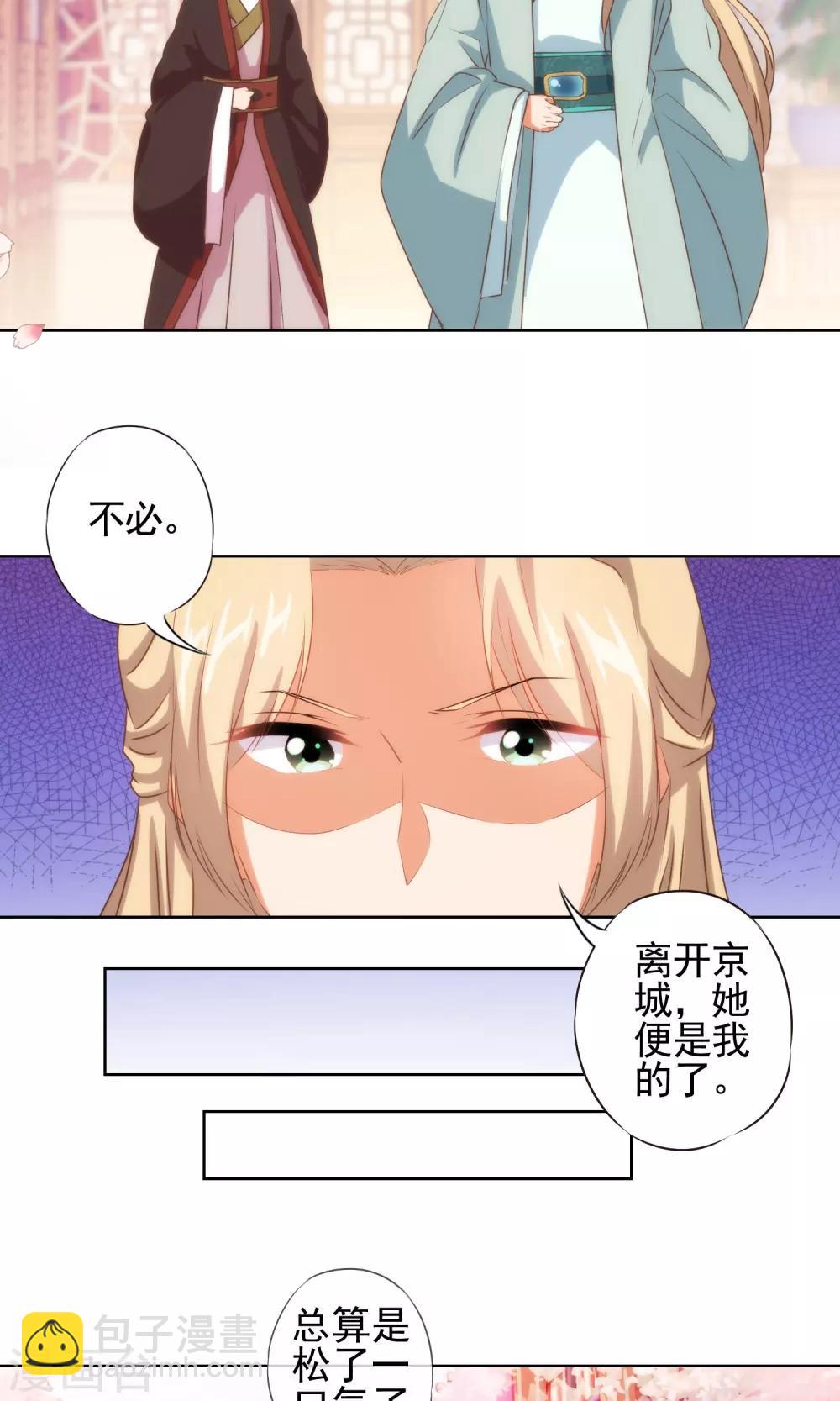 第32话 此套路我门清5