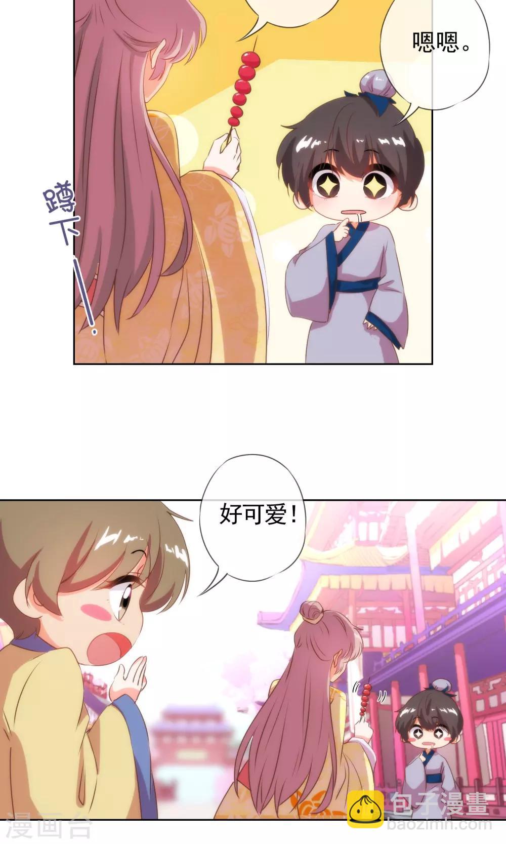 第32话 此套路我门清8