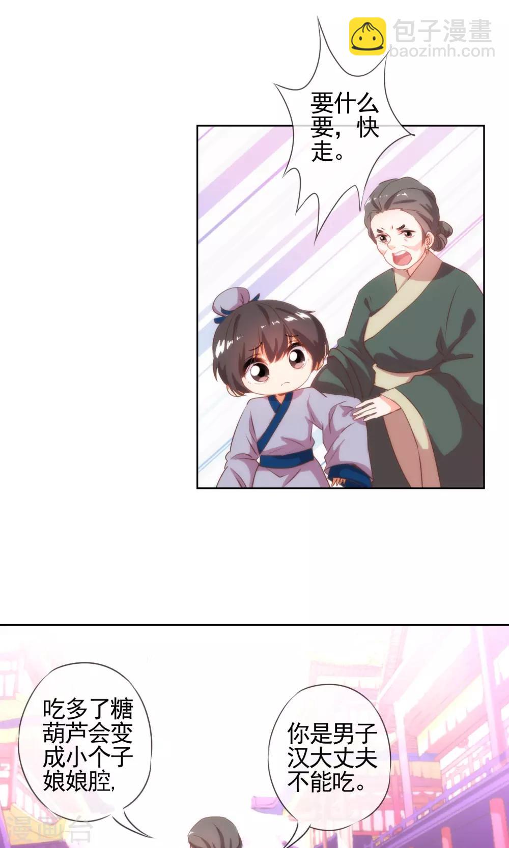 第32话 此套路我门清9
