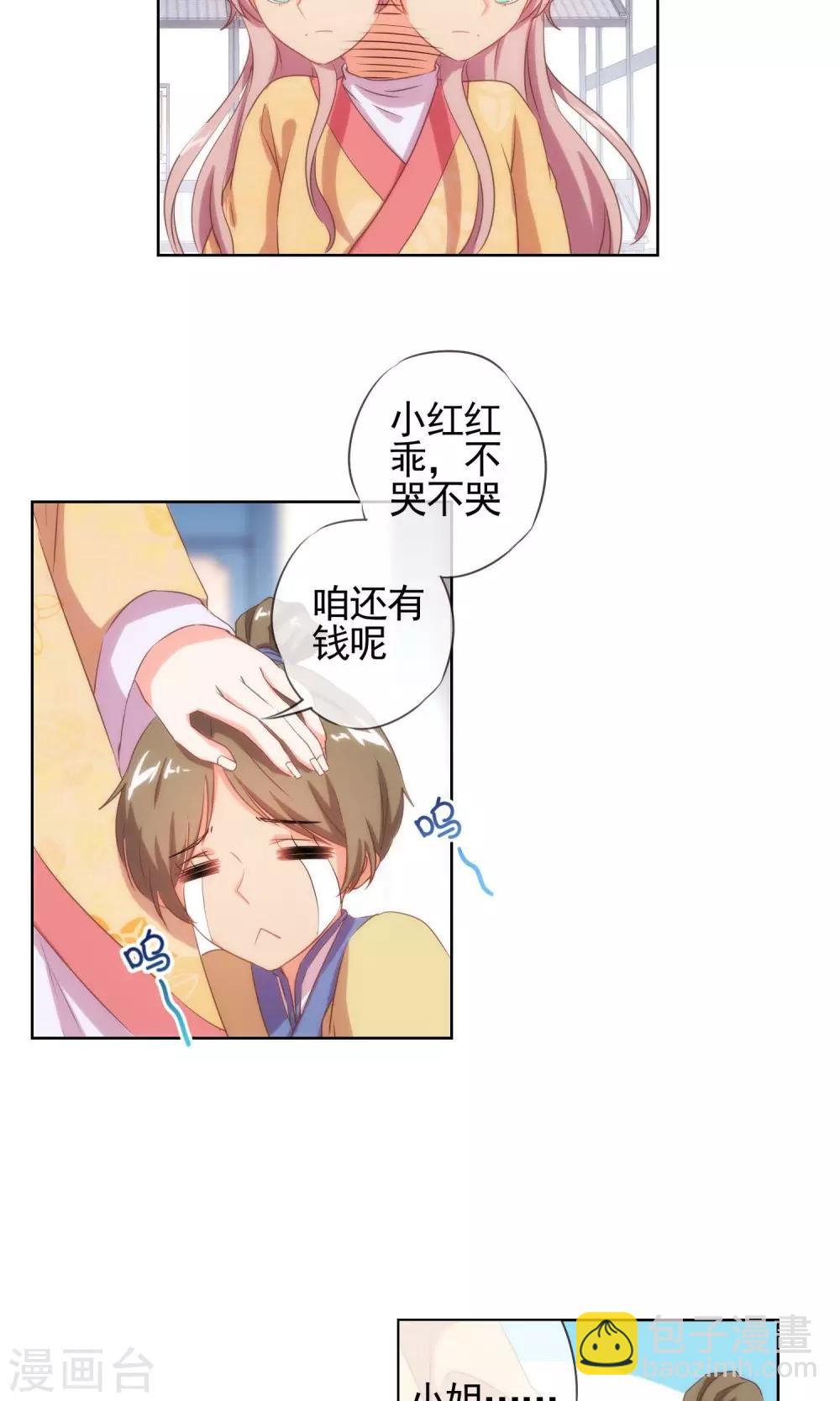 第33话 被套路套了！13