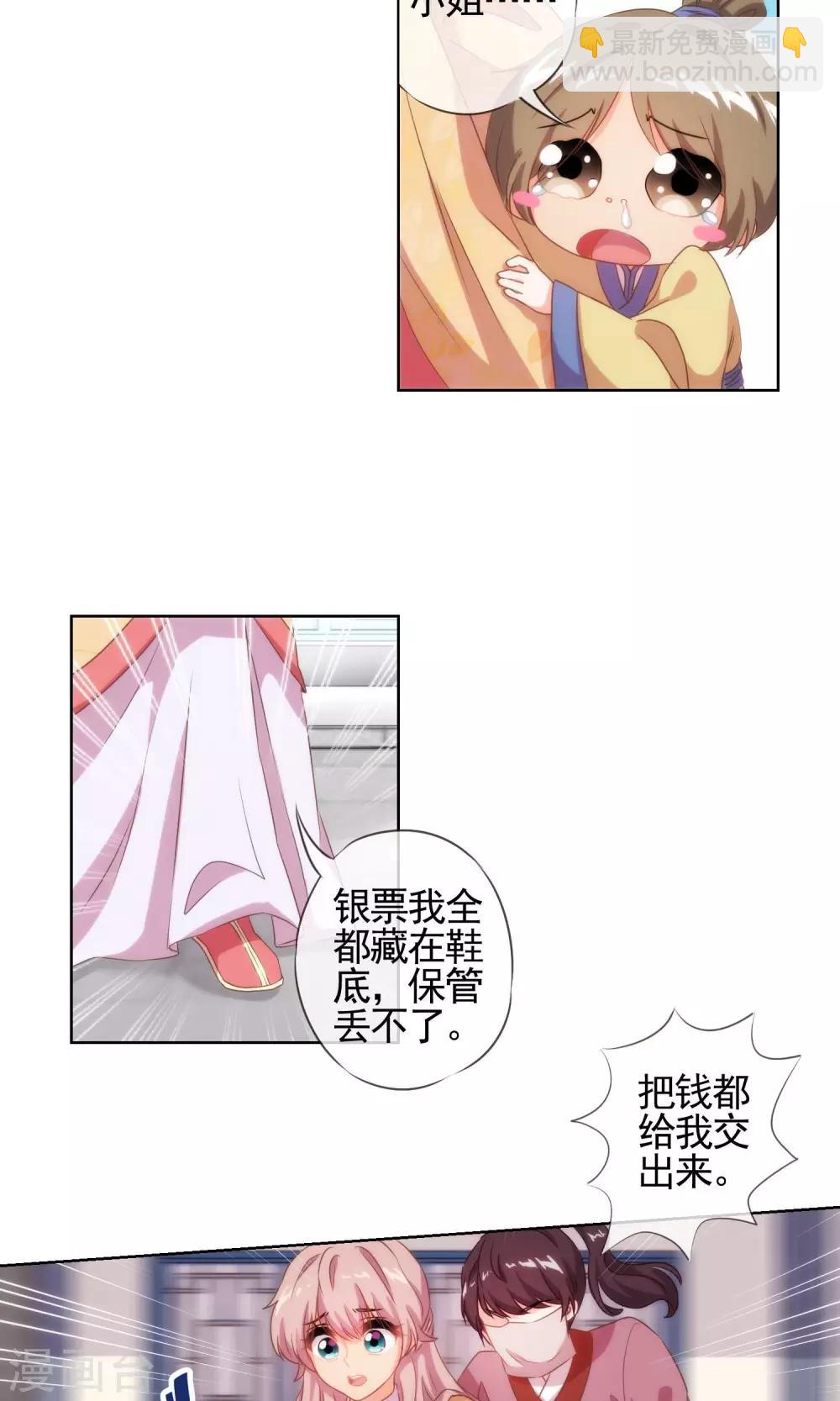 第33话 被套路套了！14