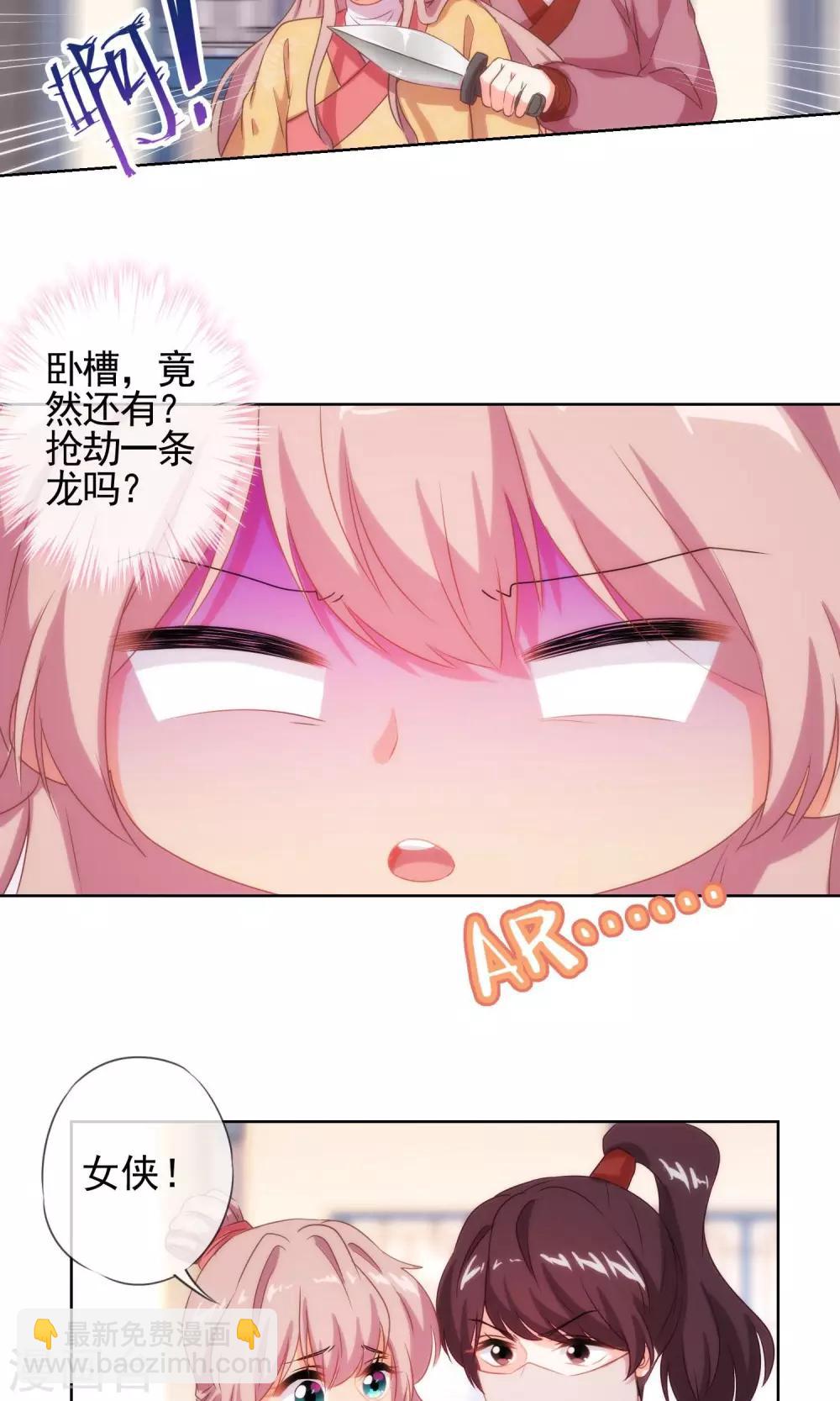 第33话 被套路套了！15