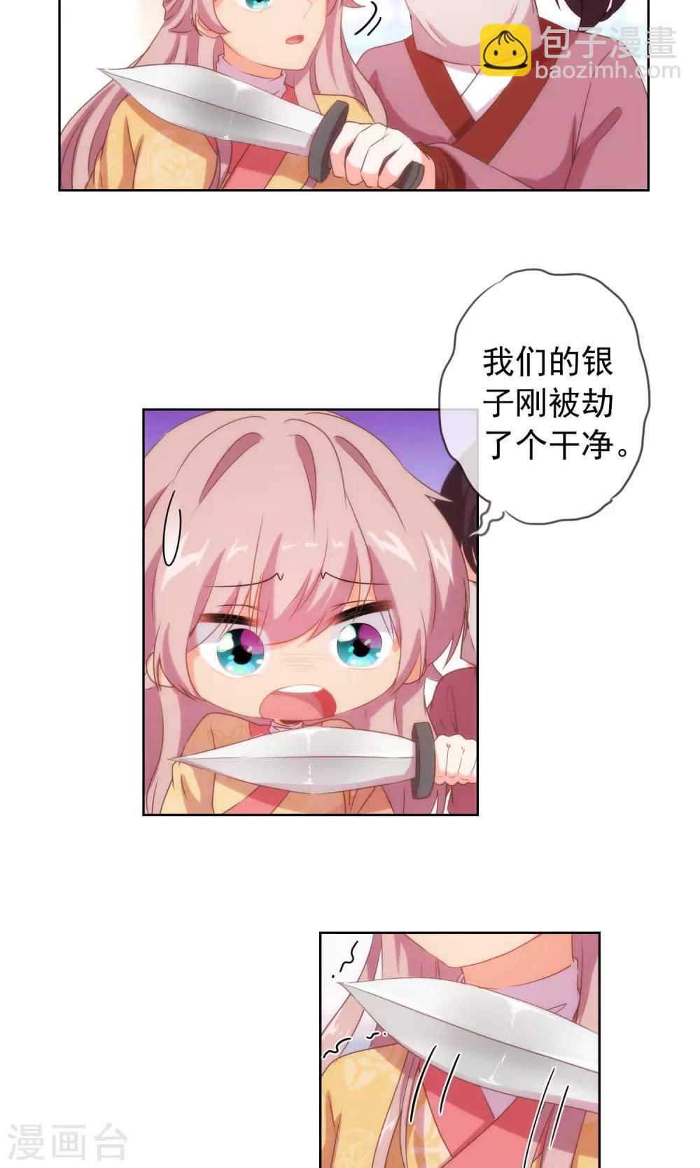第33话 被套路套了！16