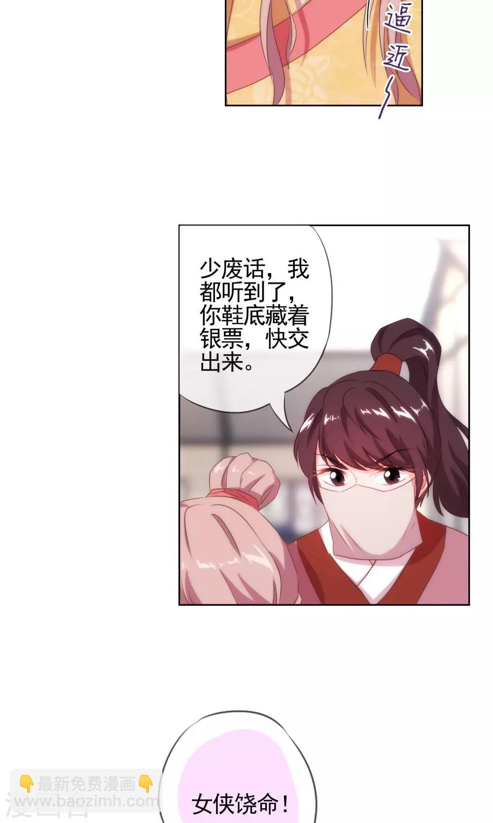 第33话 被套路套了！17