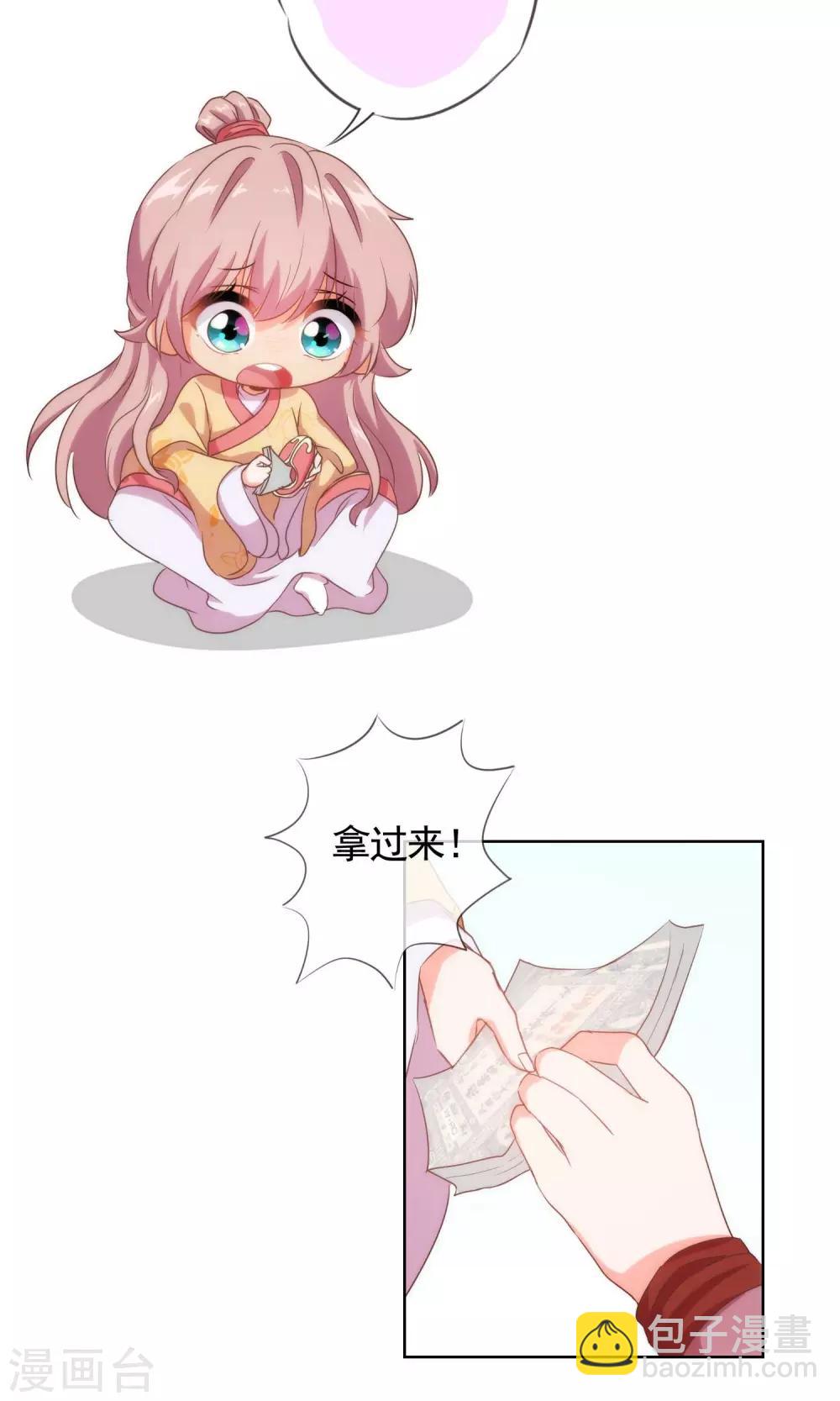 第33话 被套路套了！18