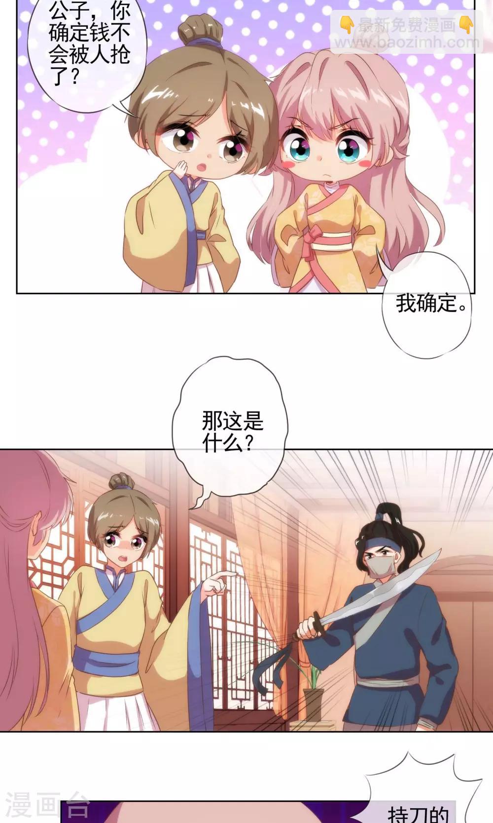 第33话 被套路套了！2