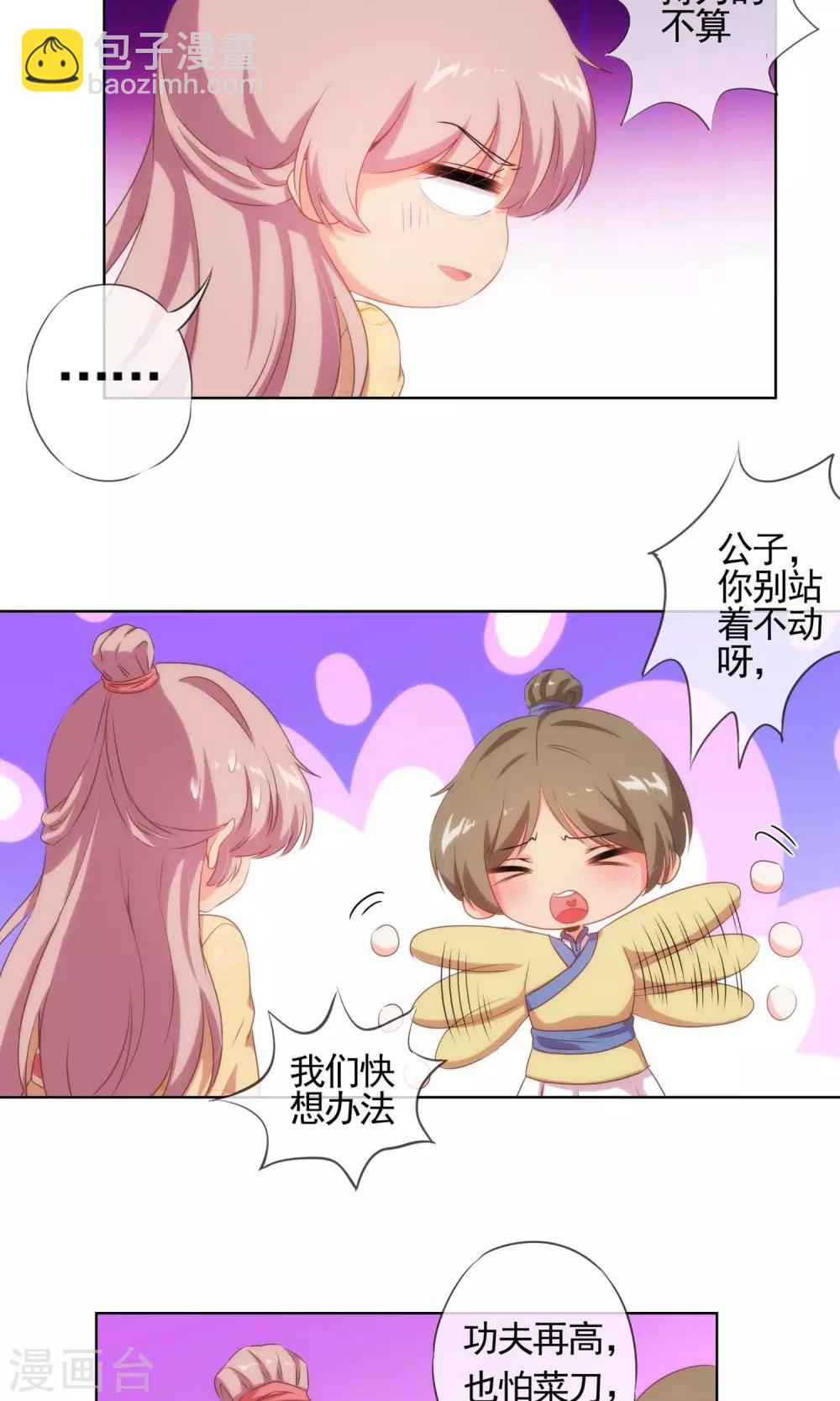第33话 被套路套了！3