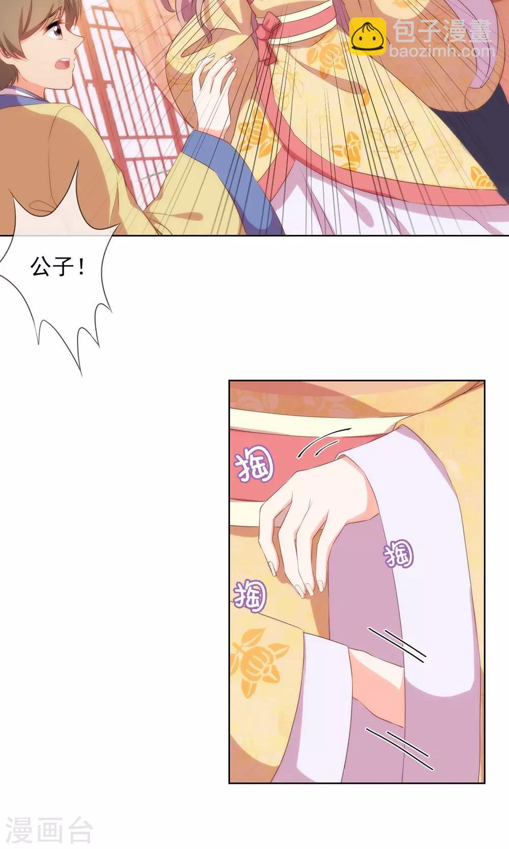 第33话 被套路套了！5