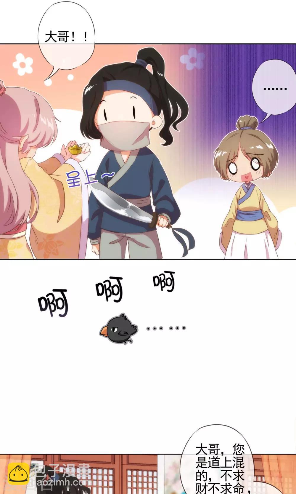 第33话 被套路套了！6