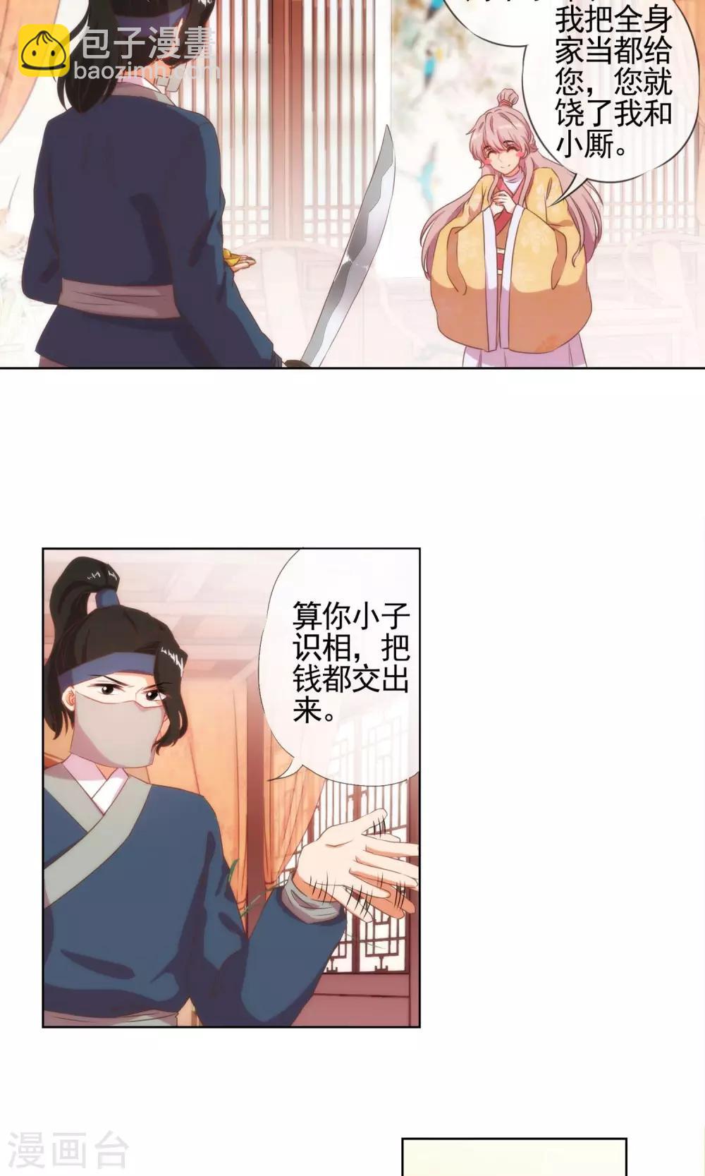 第33话 被套路套了！7