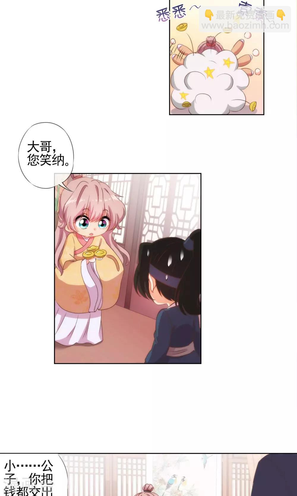 第33话 被套路套了！8