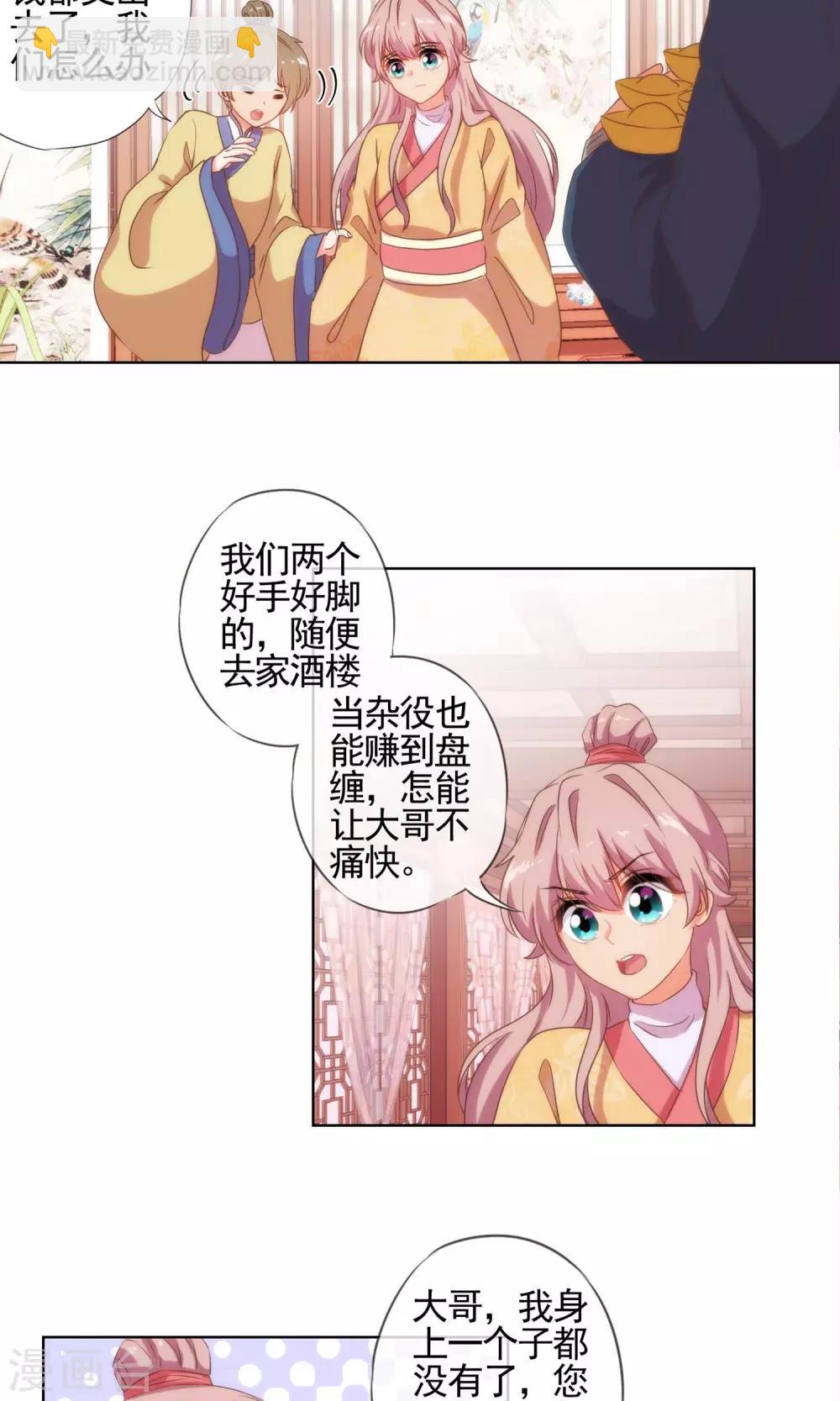 第33话 被套路套了！9