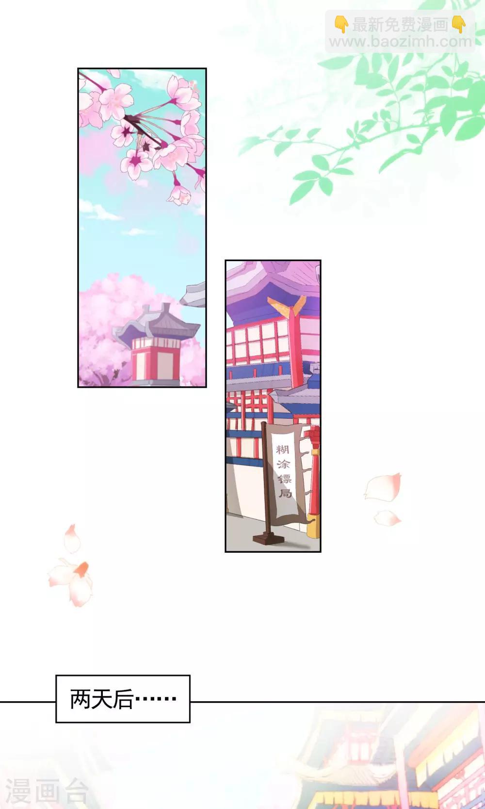 第35话 未婚妻变流浪狗？1