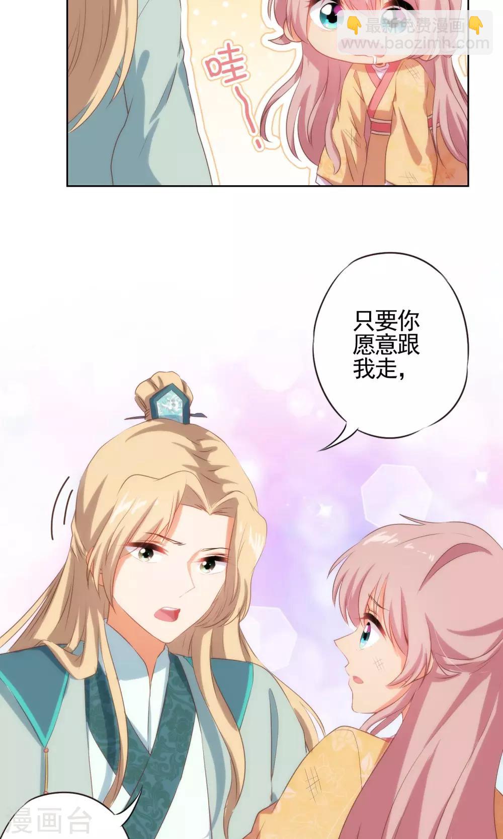 第35话 未婚妻变流浪狗？10