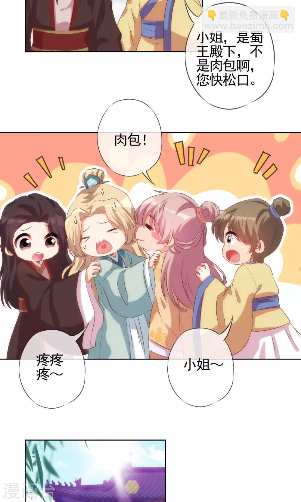 第35话 未婚妻变流浪狗？13