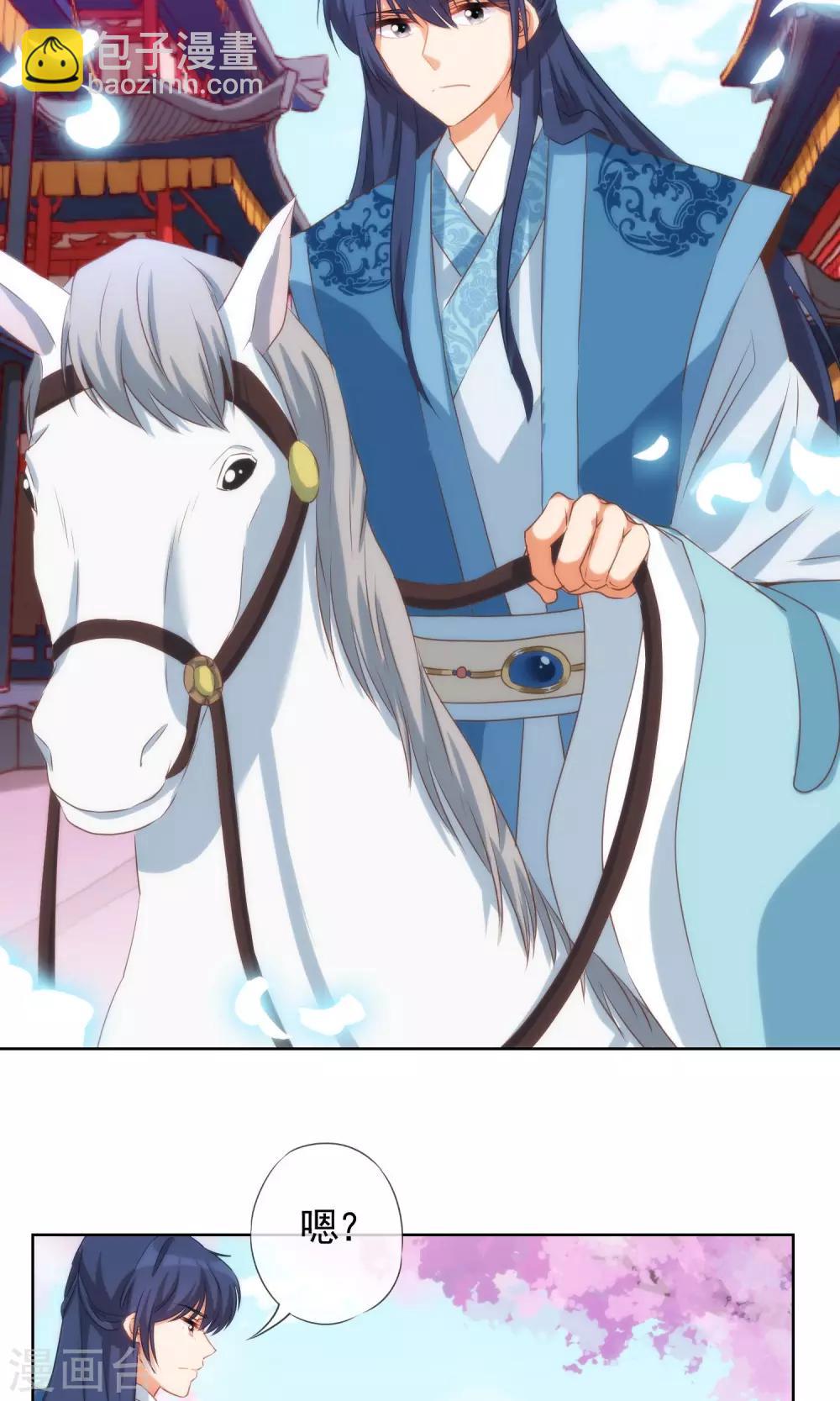 第35话 未婚妻变流浪狗？15