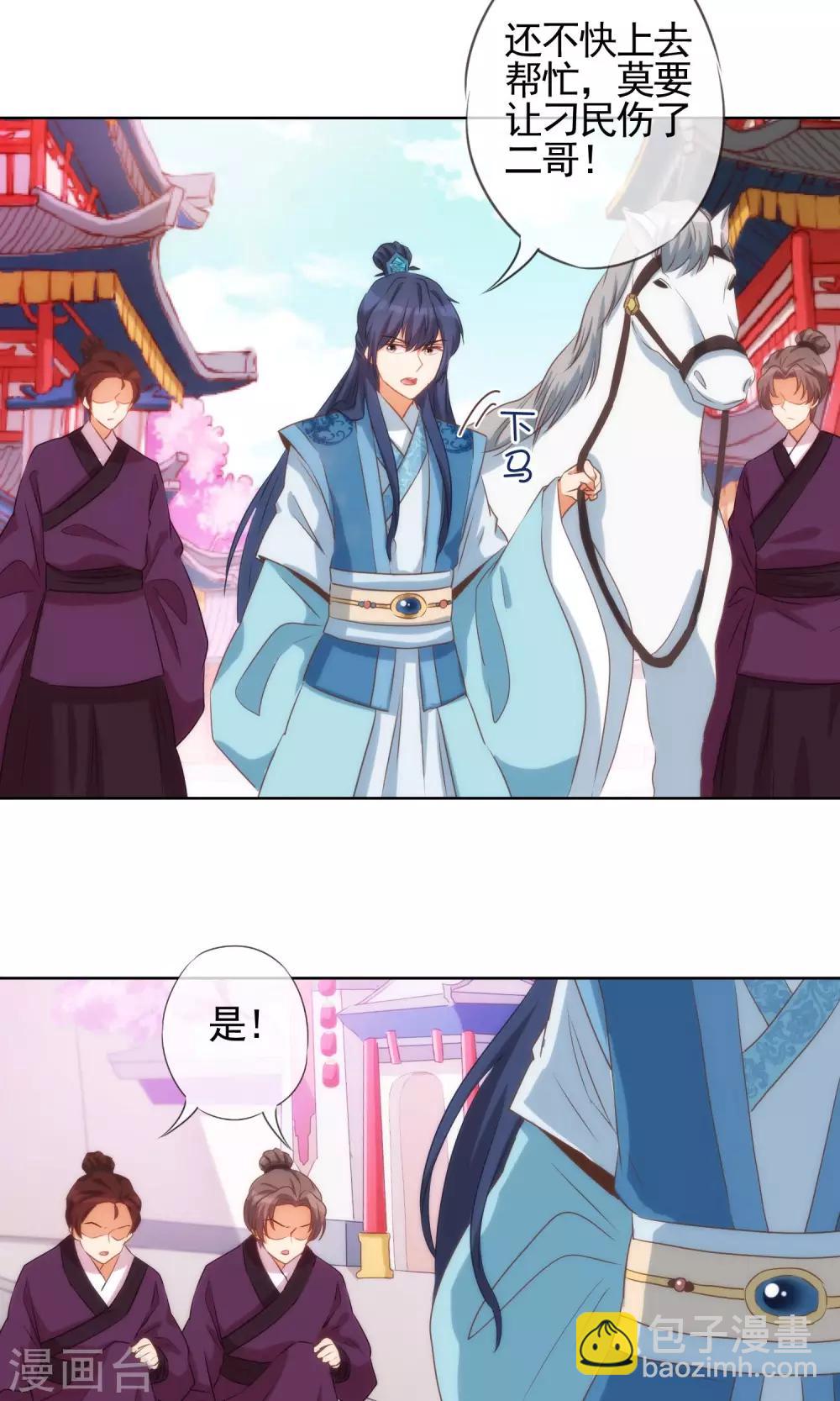 第35话 未婚妻变流浪狗？17