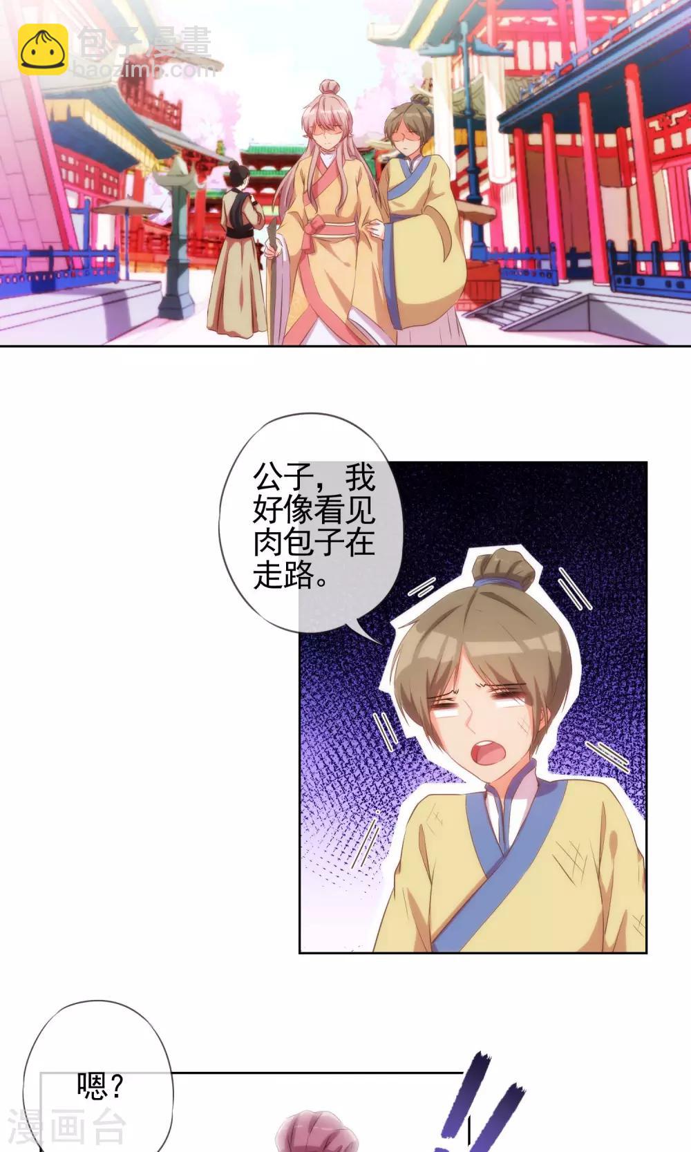 第35话 未婚妻变流浪狗？2