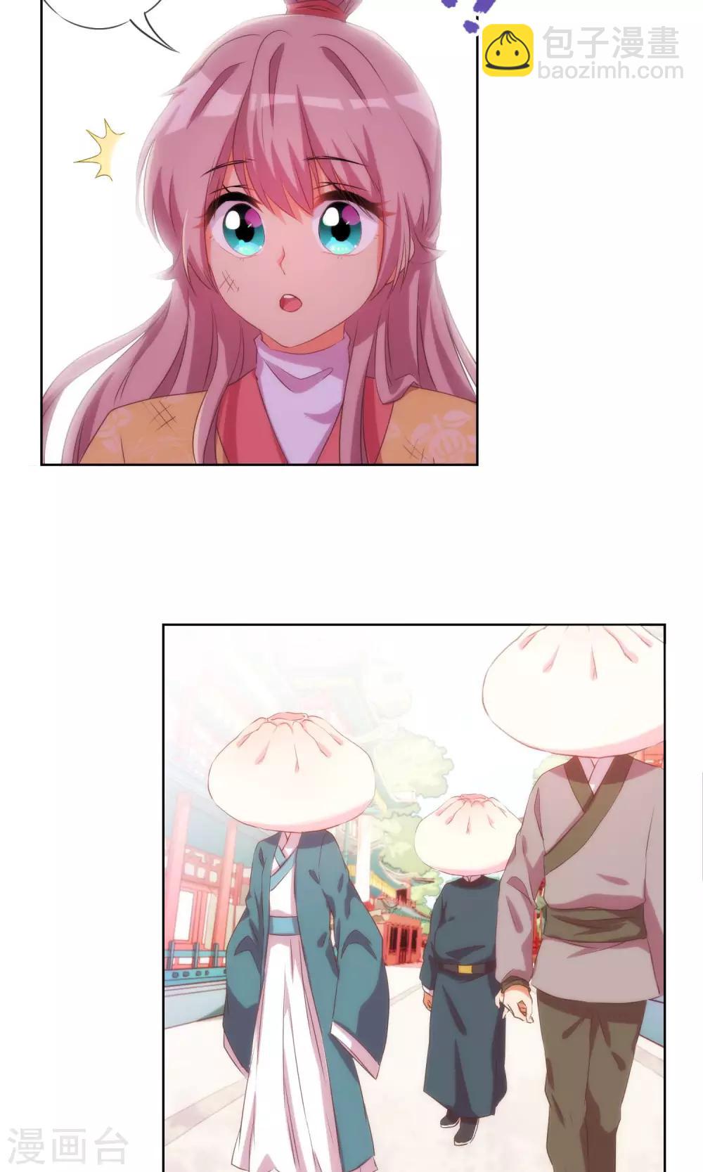 第35话 未婚妻变流浪狗？3