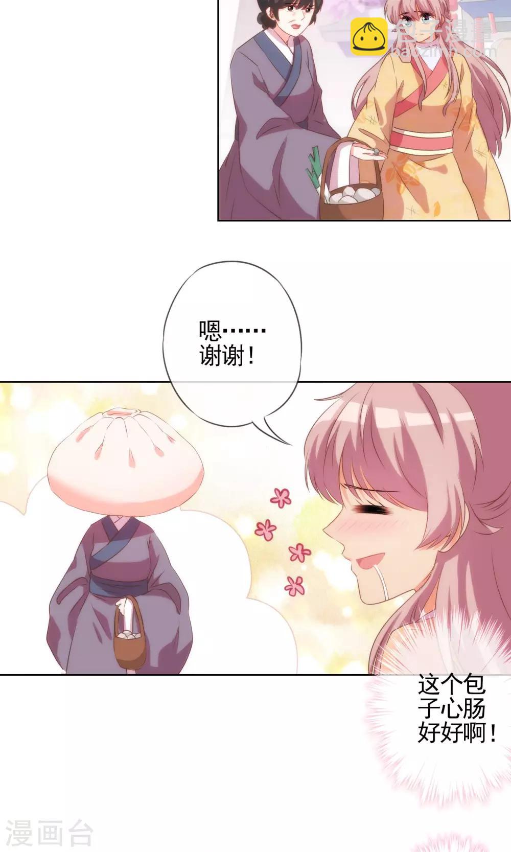 第35话 未婚妻变流浪狗？6