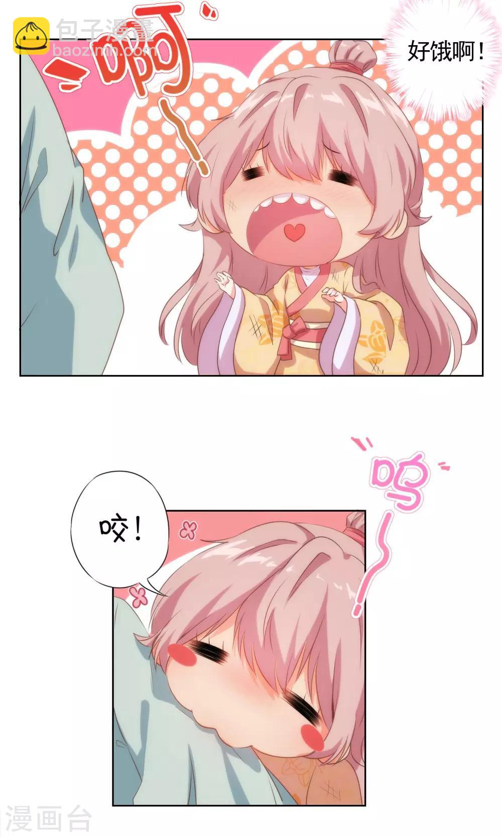 第35话 未婚妻变流浪狗？7