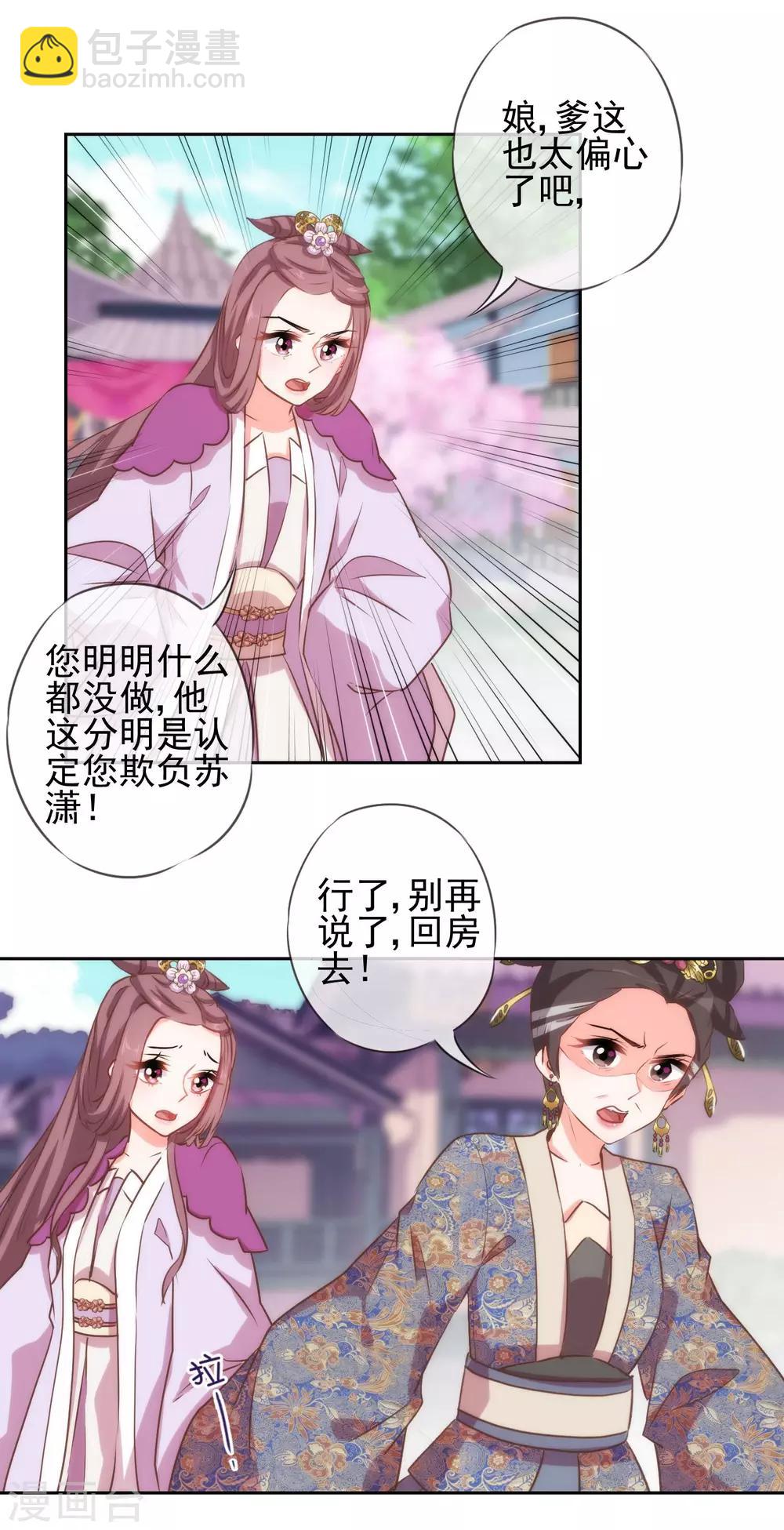 第40话 家庭温暖10