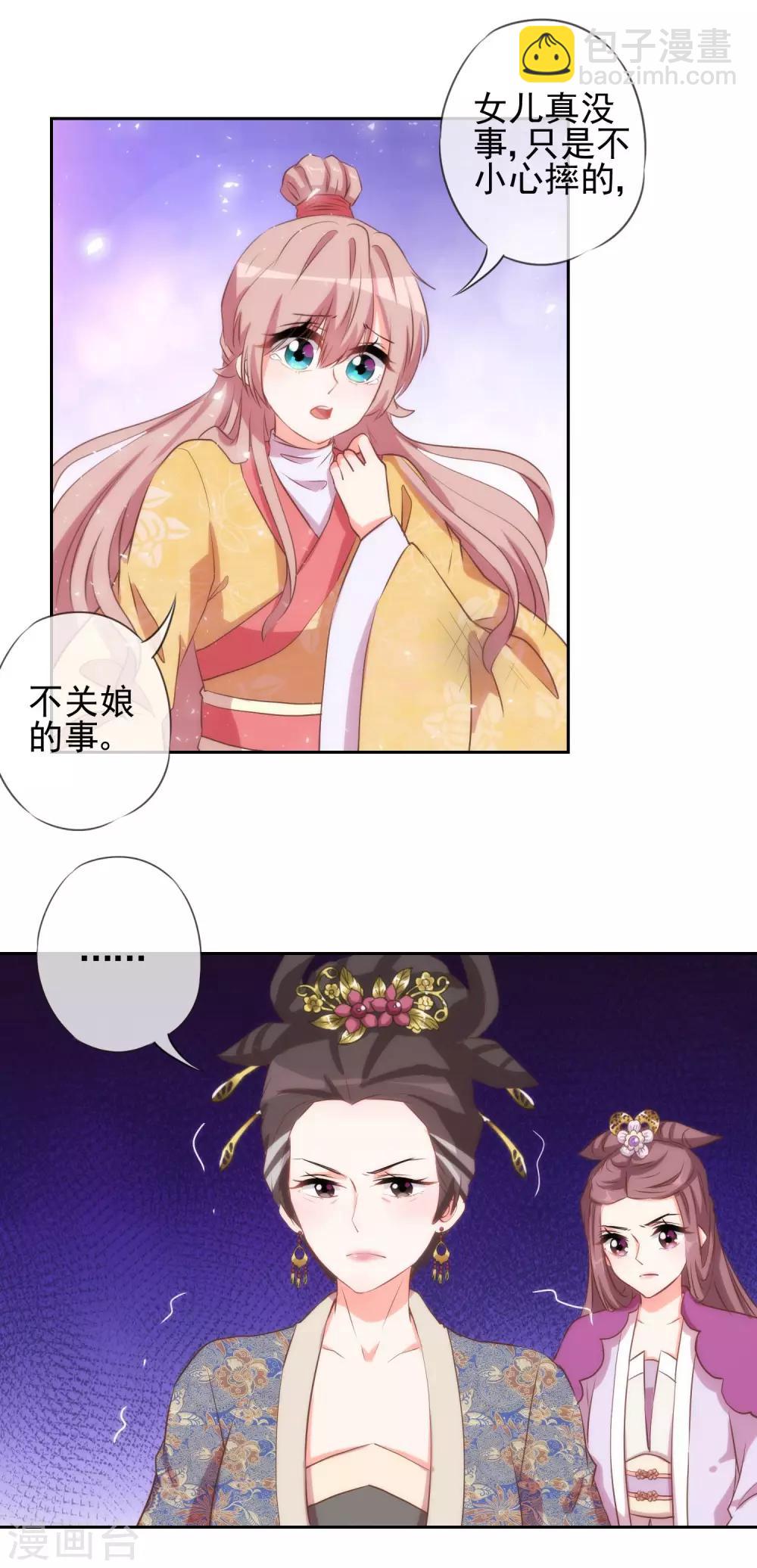 第40话 家庭温暖4
