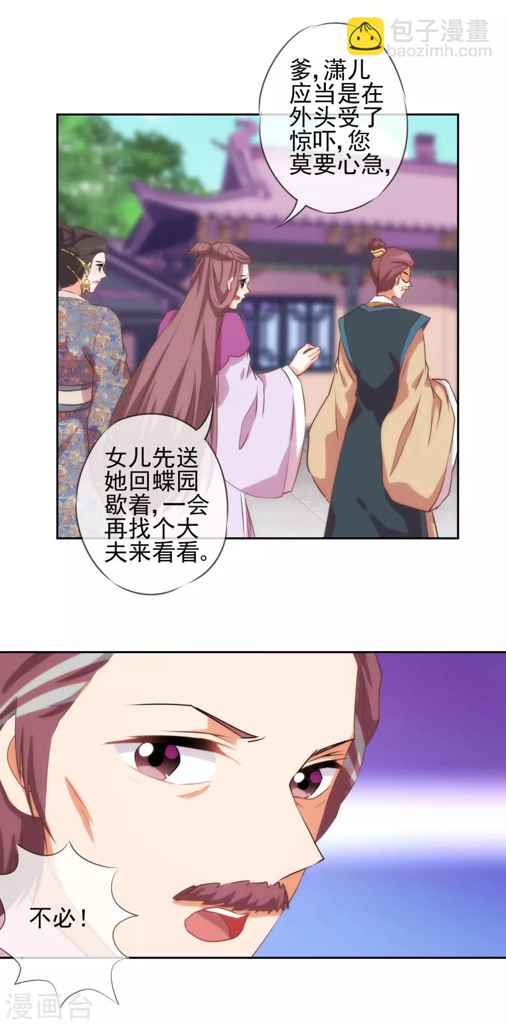 第40话 家庭温暖5