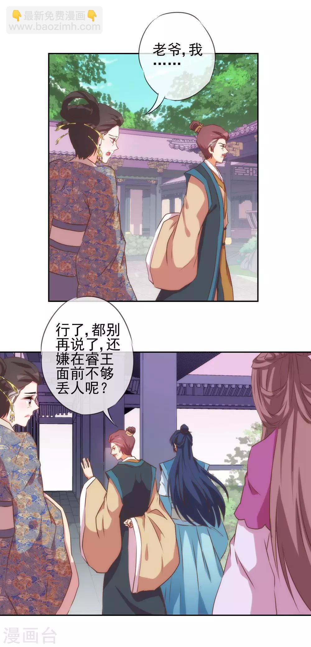 第40话 家庭温暖8