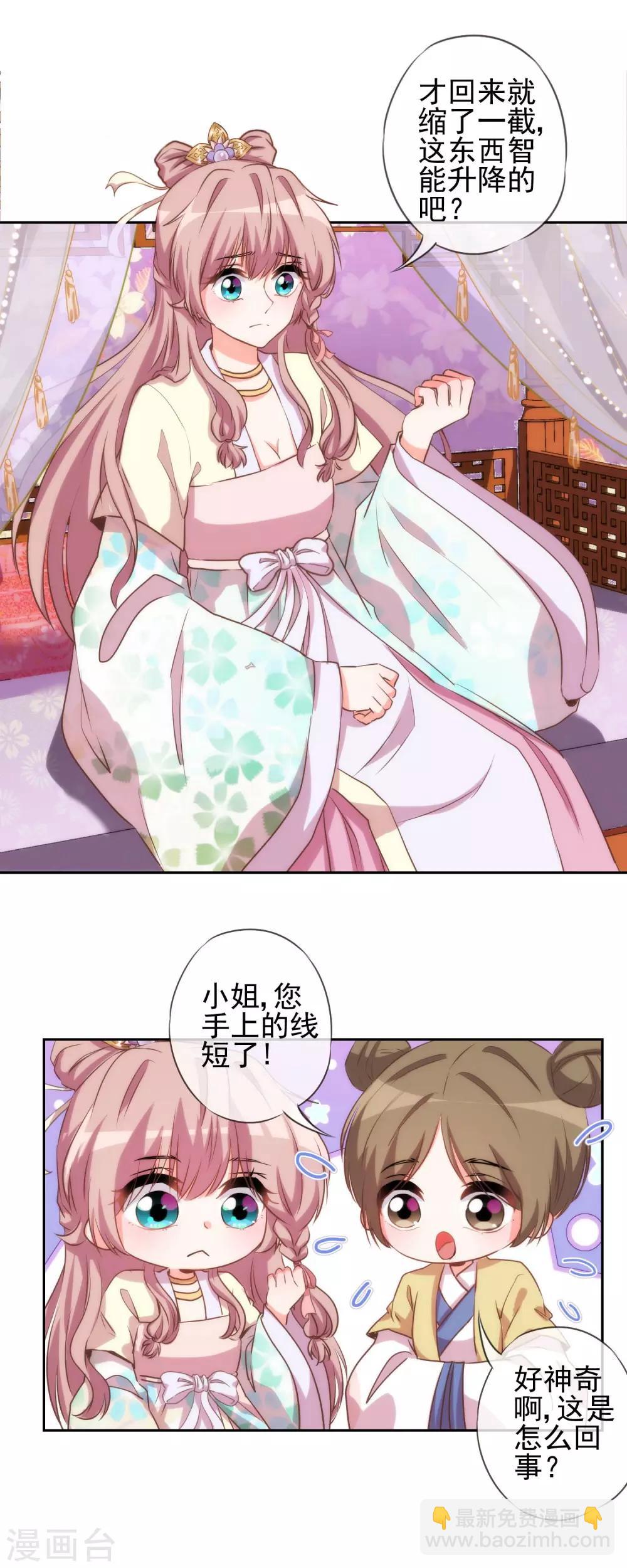 第41话 悲惨幸福肥11