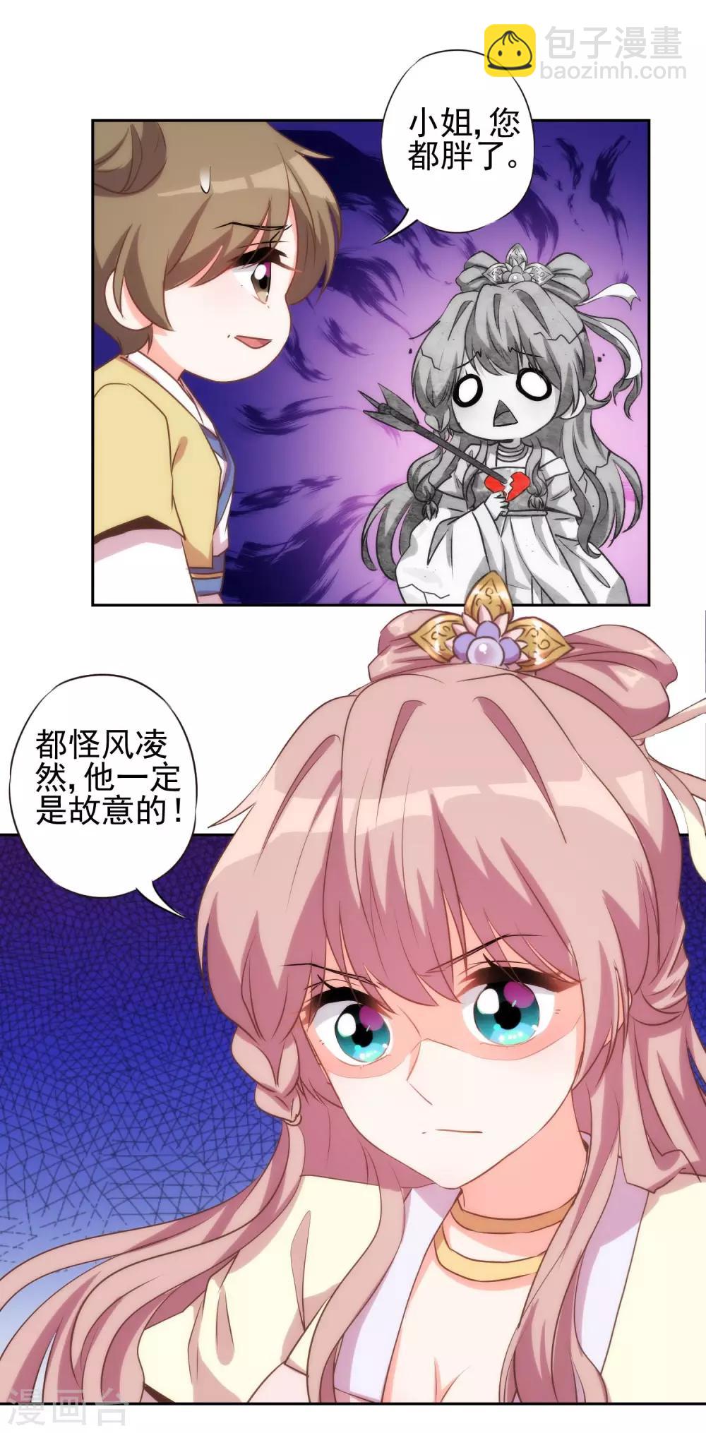 第41话 悲惨幸福肥13