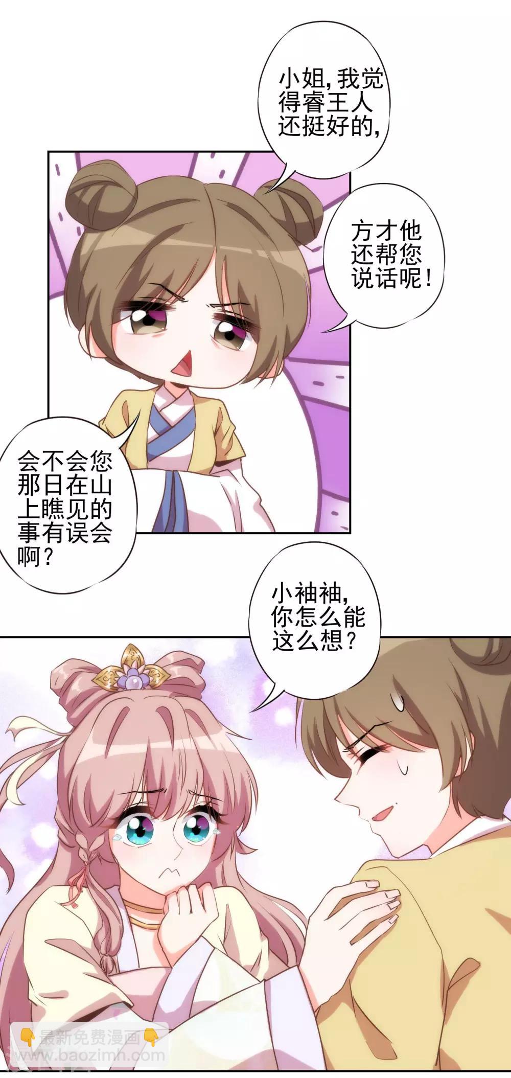 第41话 悲惨幸福肥14