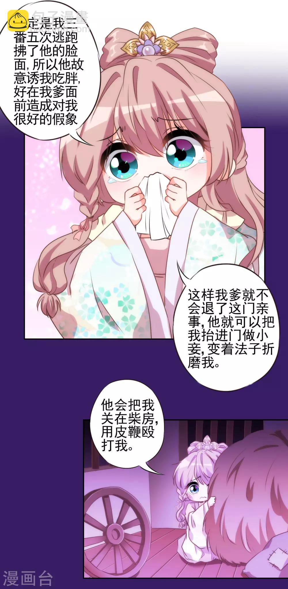 第41话 悲惨幸福肥15