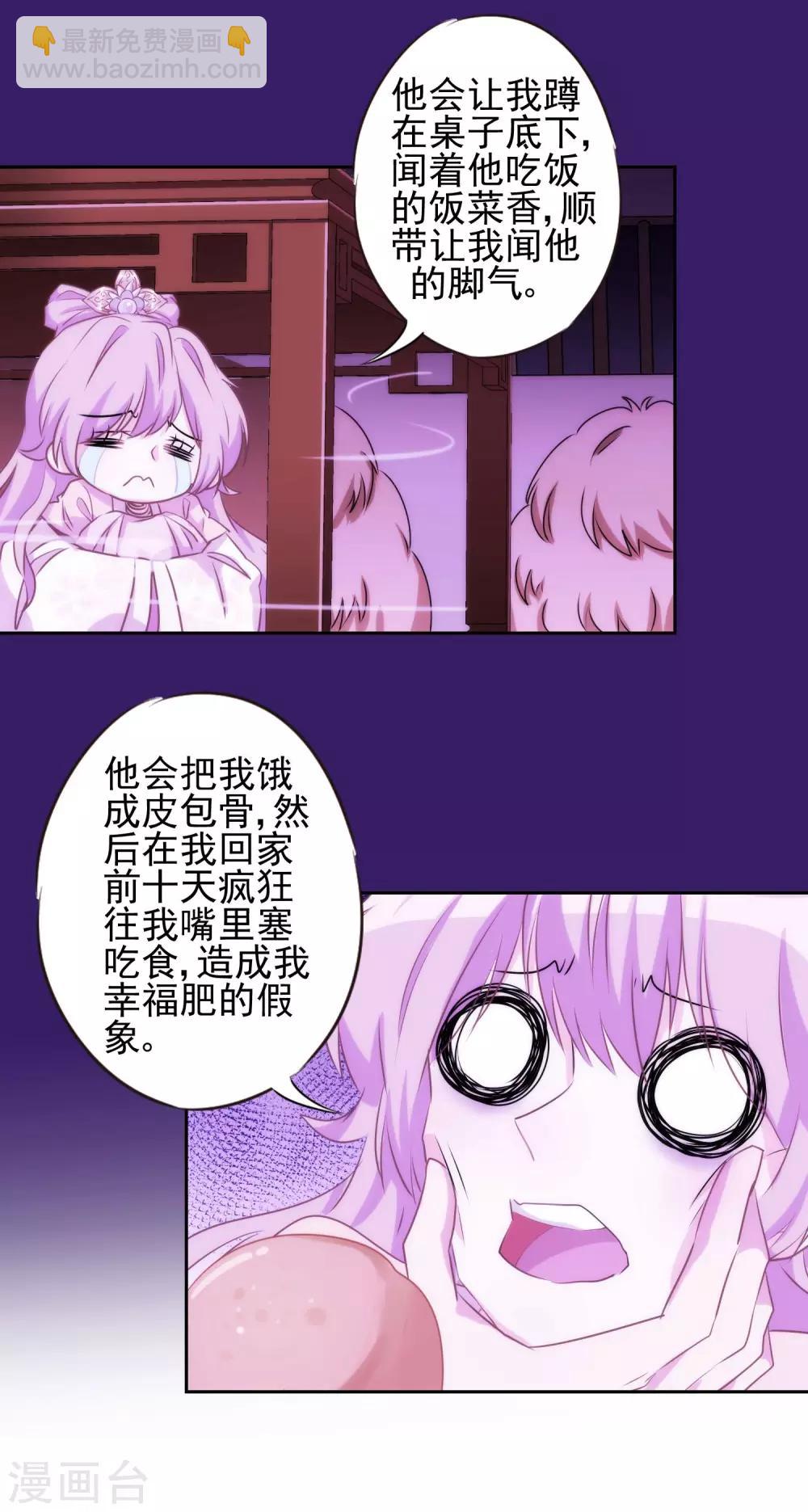 第41话 悲惨幸福肥16