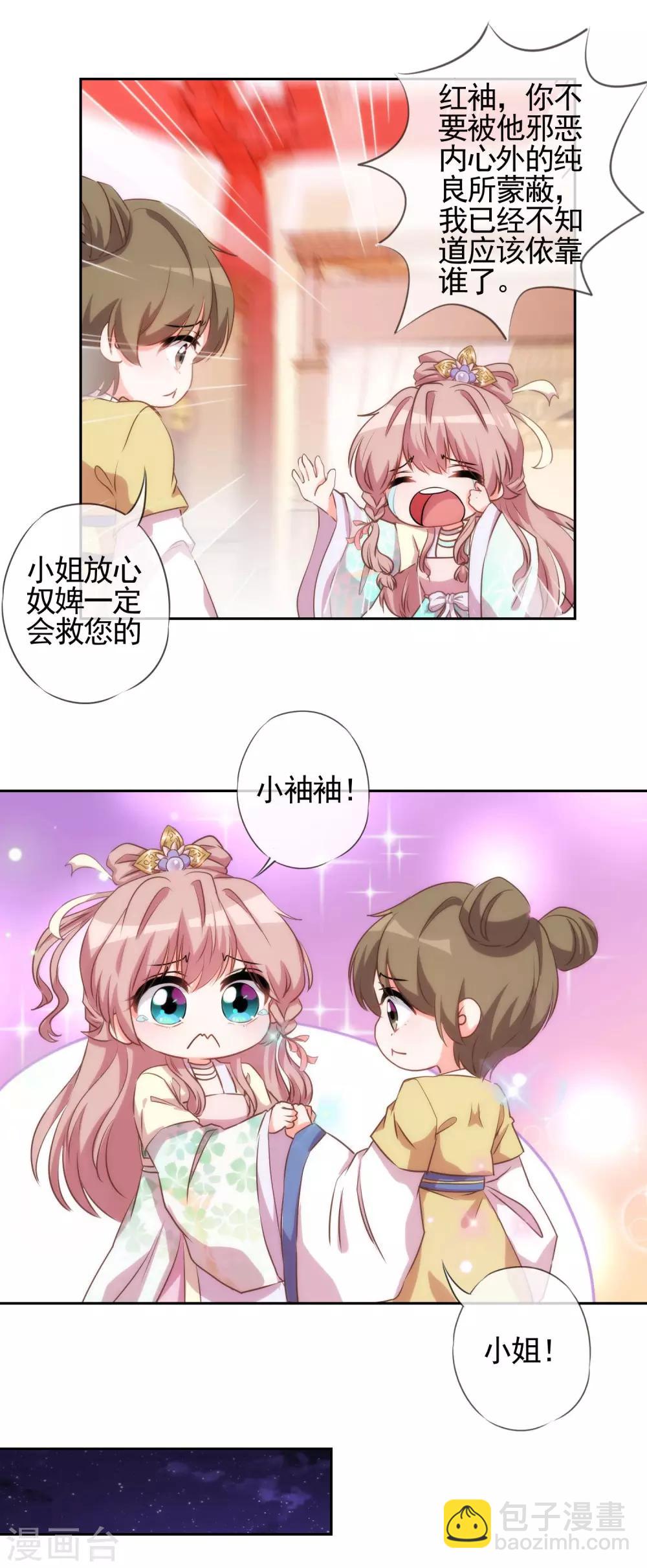 第41话 悲惨幸福肥18