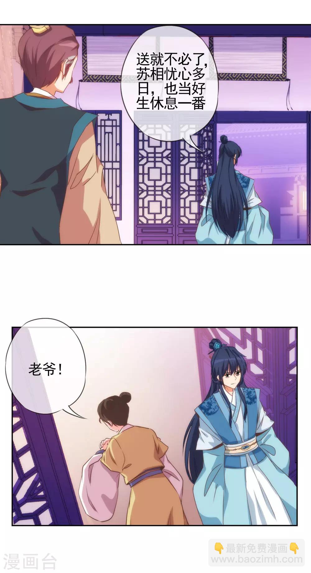 第41话 悲惨幸福肥6