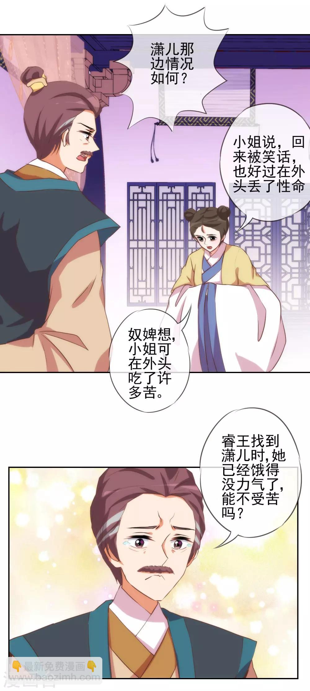 第41话 悲惨幸福肥7