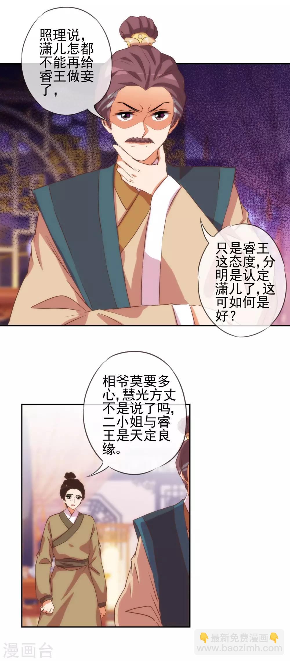 第41话 悲惨幸福肥8