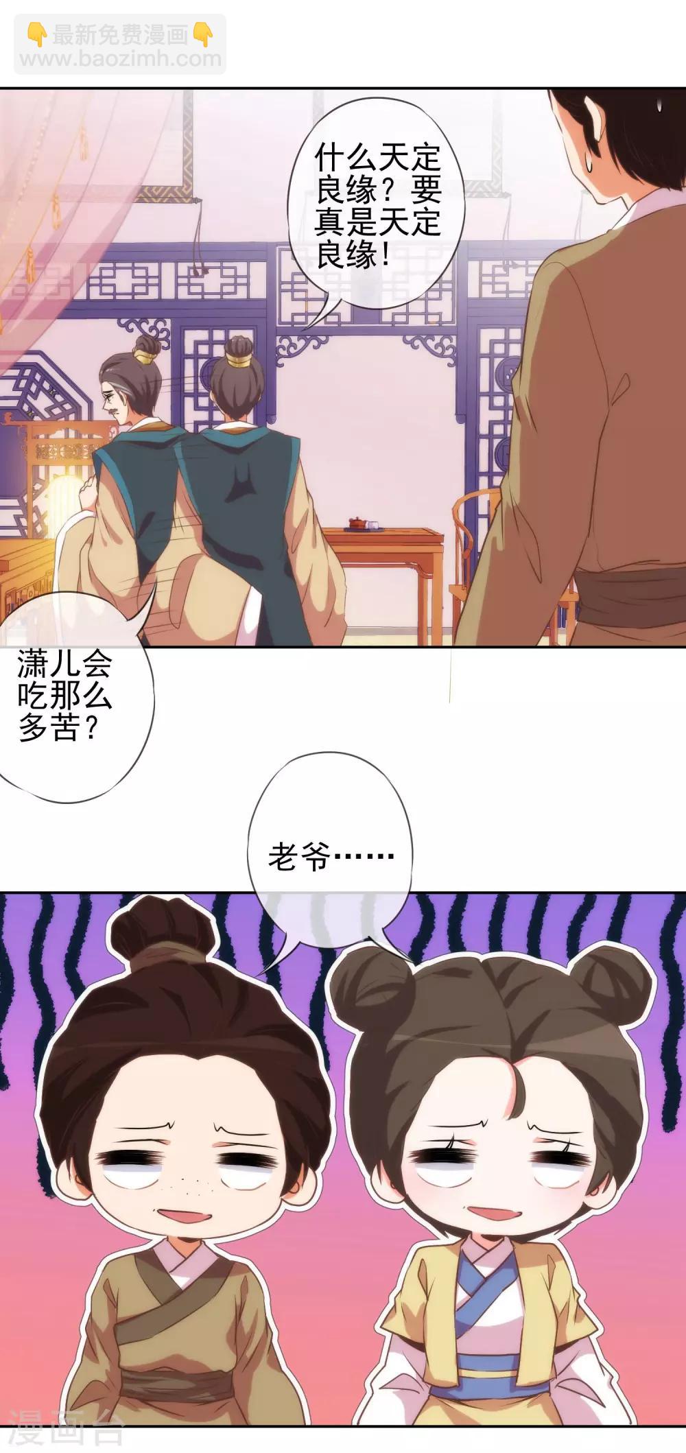 第41话 悲惨幸福肥9