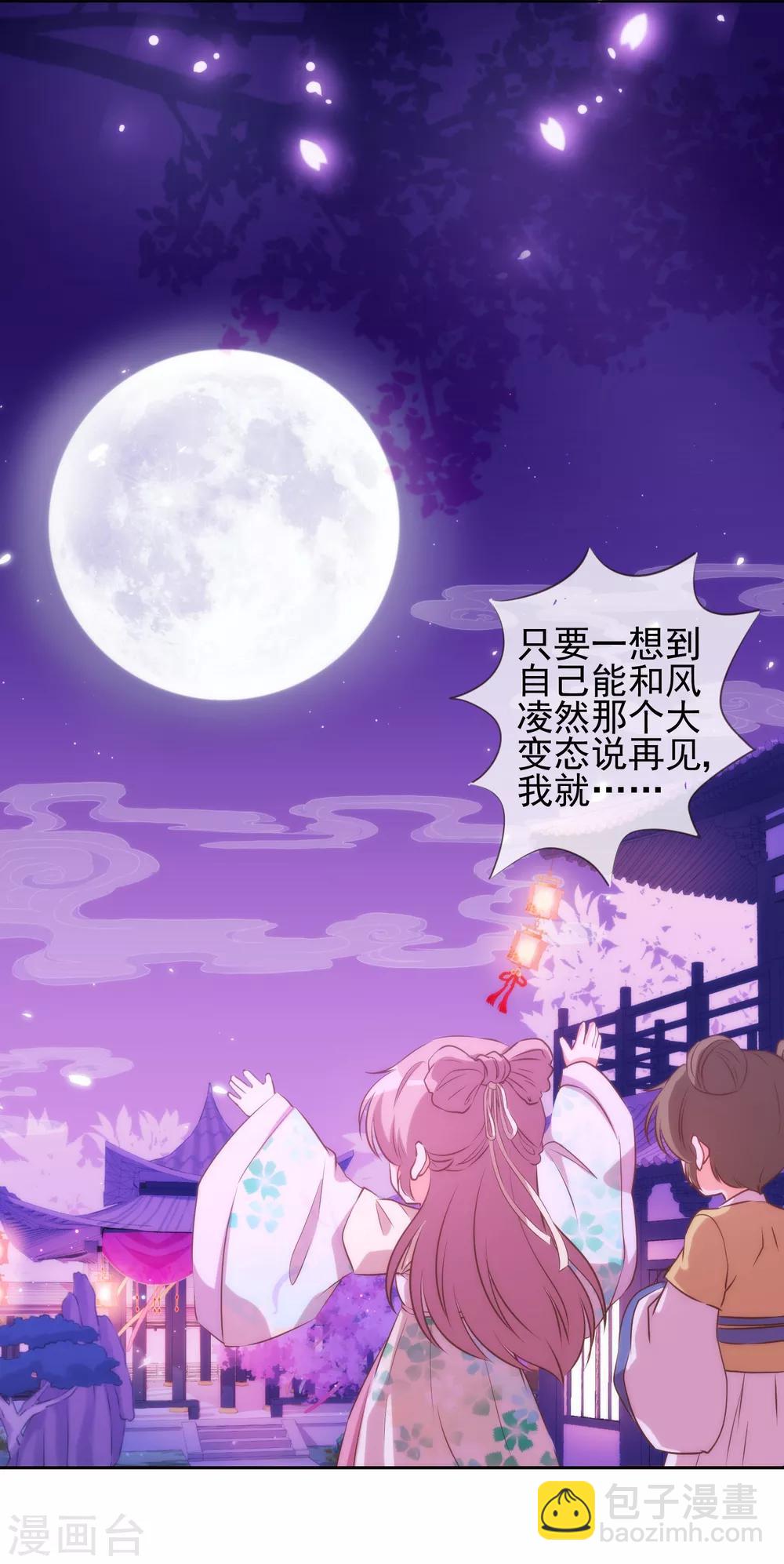 第42话 睿王是个采花贼6