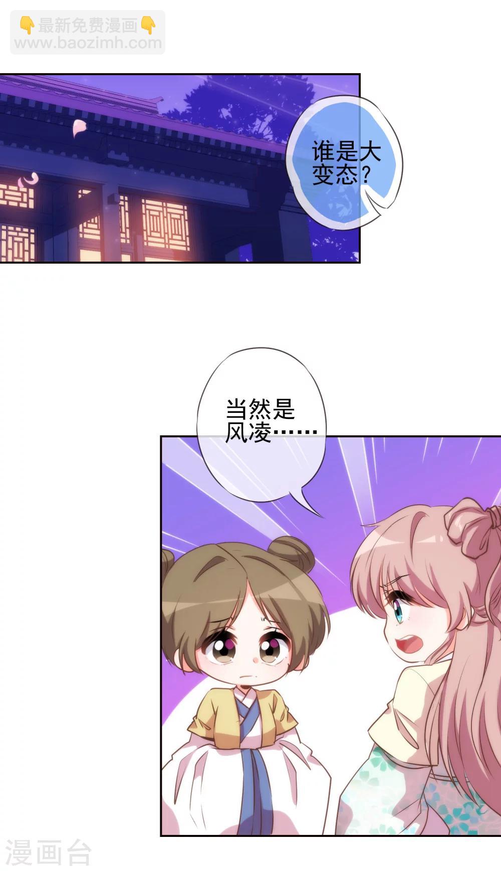 第42话 睿王是个采花贼7