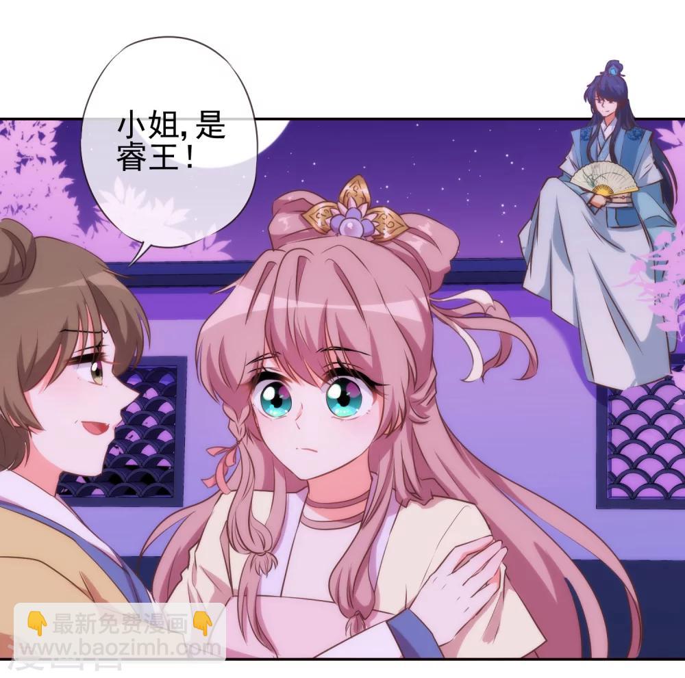 第42话 睿王是个采花贼8